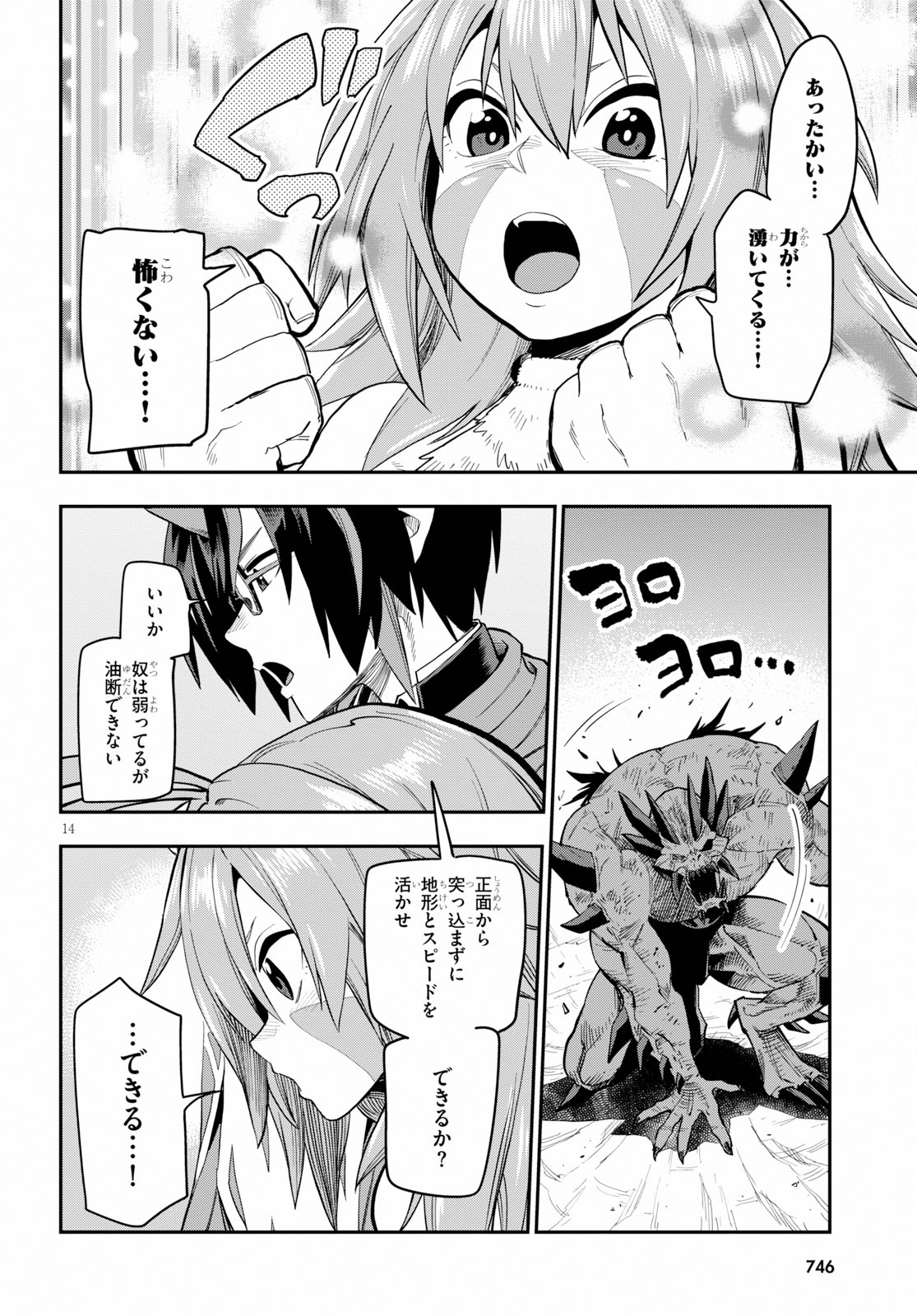 Konjiki no Moji Tsukai - Yuusha Yonin ni Makikomareta Unique Cheat Chap 55 - Next Chap 56