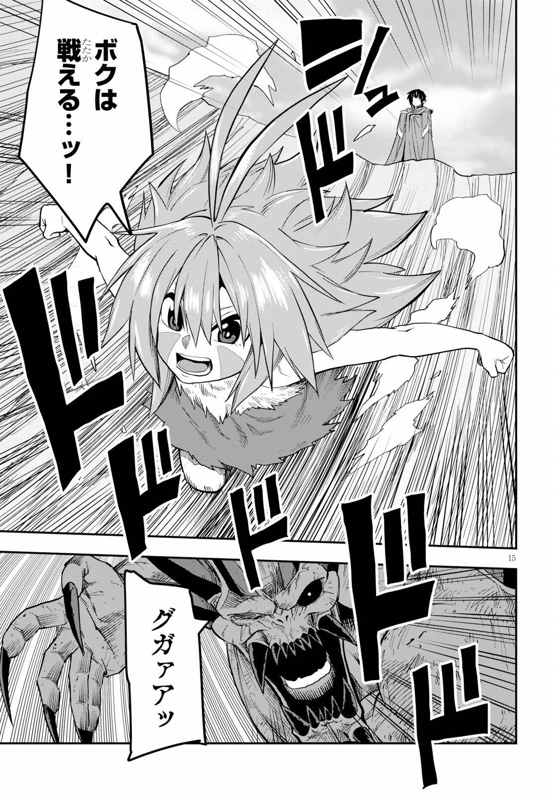 Konjiki no Moji Tsukai - Yuusha Yonin ni Makikomareta Unique Cheat Chap 55 - Next Chap 56