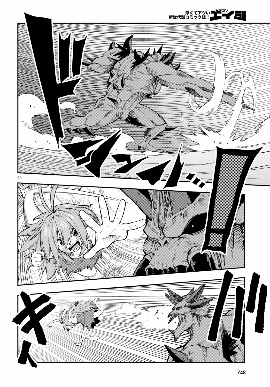 Konjiki no Moji Tsukai - Yuusha Yonin ni Makikomareta Unique Cheat Chap 55 - Next Chap 56