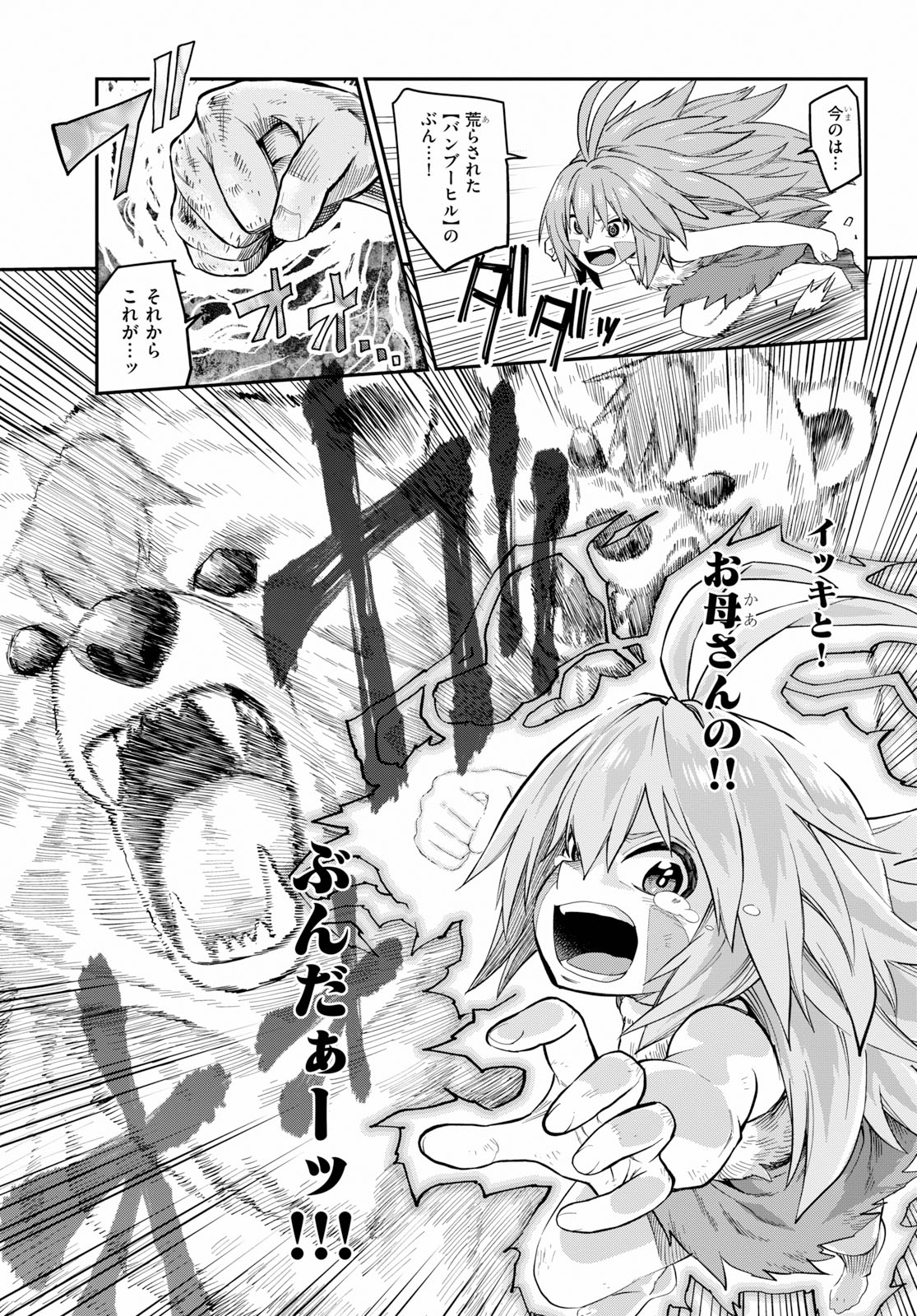 Konjiki no Moji Tsukai - Yuusha Yonin ni Makikomareta Unique Cheat Chap 55 - Next Chap 56