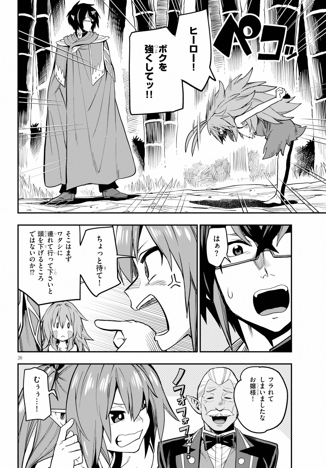 Konjiki no Moji Tsukai - Yuusha Yonin ni Makikomareta Unique Cheat Chap 55 - Next Chap 56