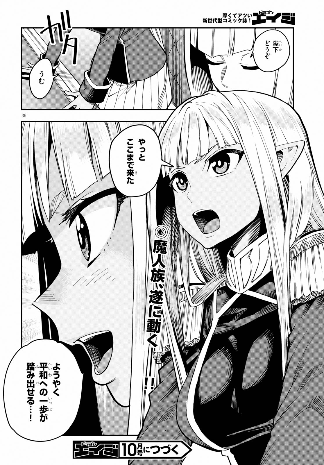 Konjiki no Moji Tsukai - Yuusha Yonin ni Makikomareta Unique Cheat Chap 55 - Next Chap 56