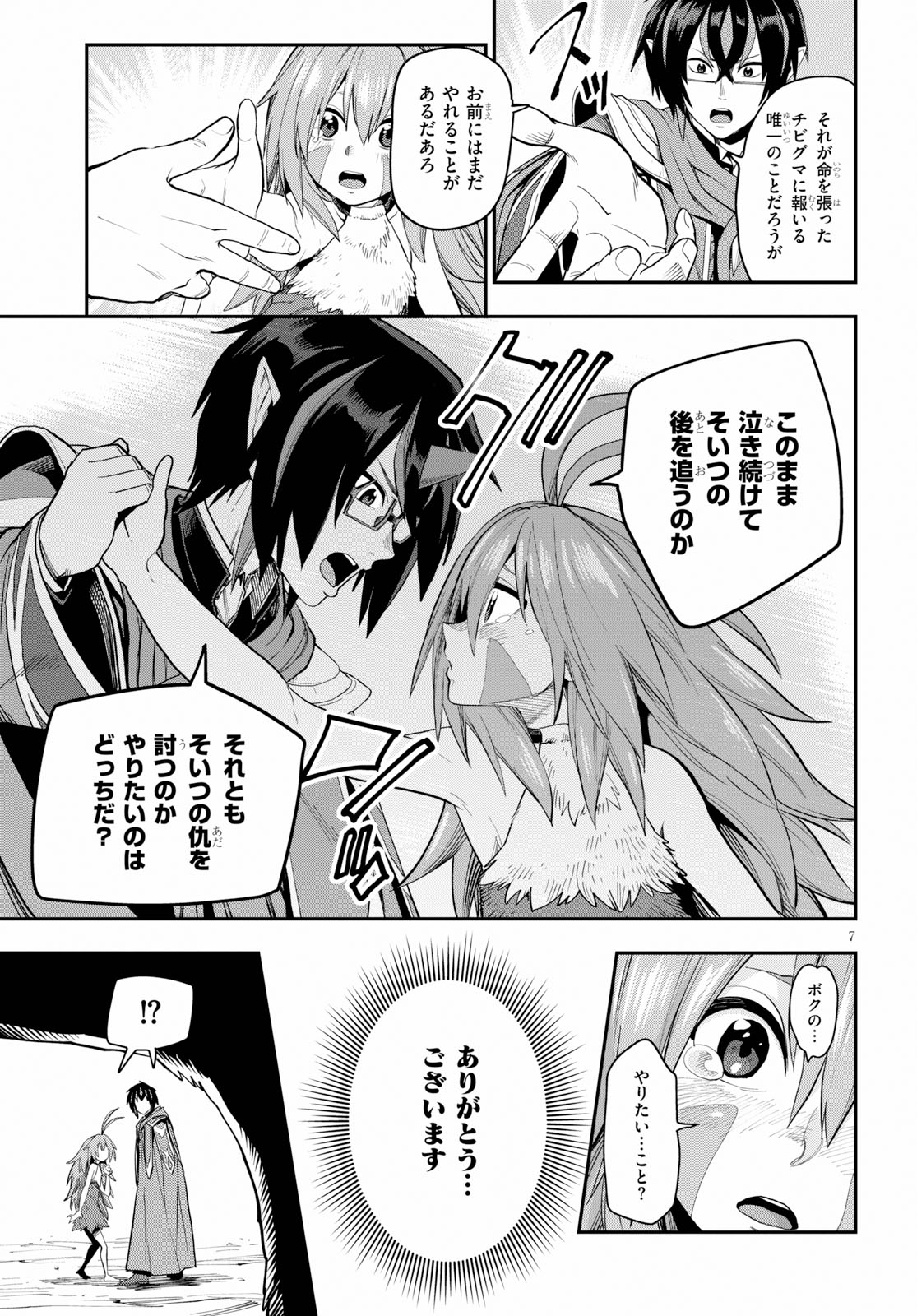 Konjiki no Moji Tsukai - Yuusha Yonin ni Makikomareta Unique Cheat Chap 55 - Next Chap 56