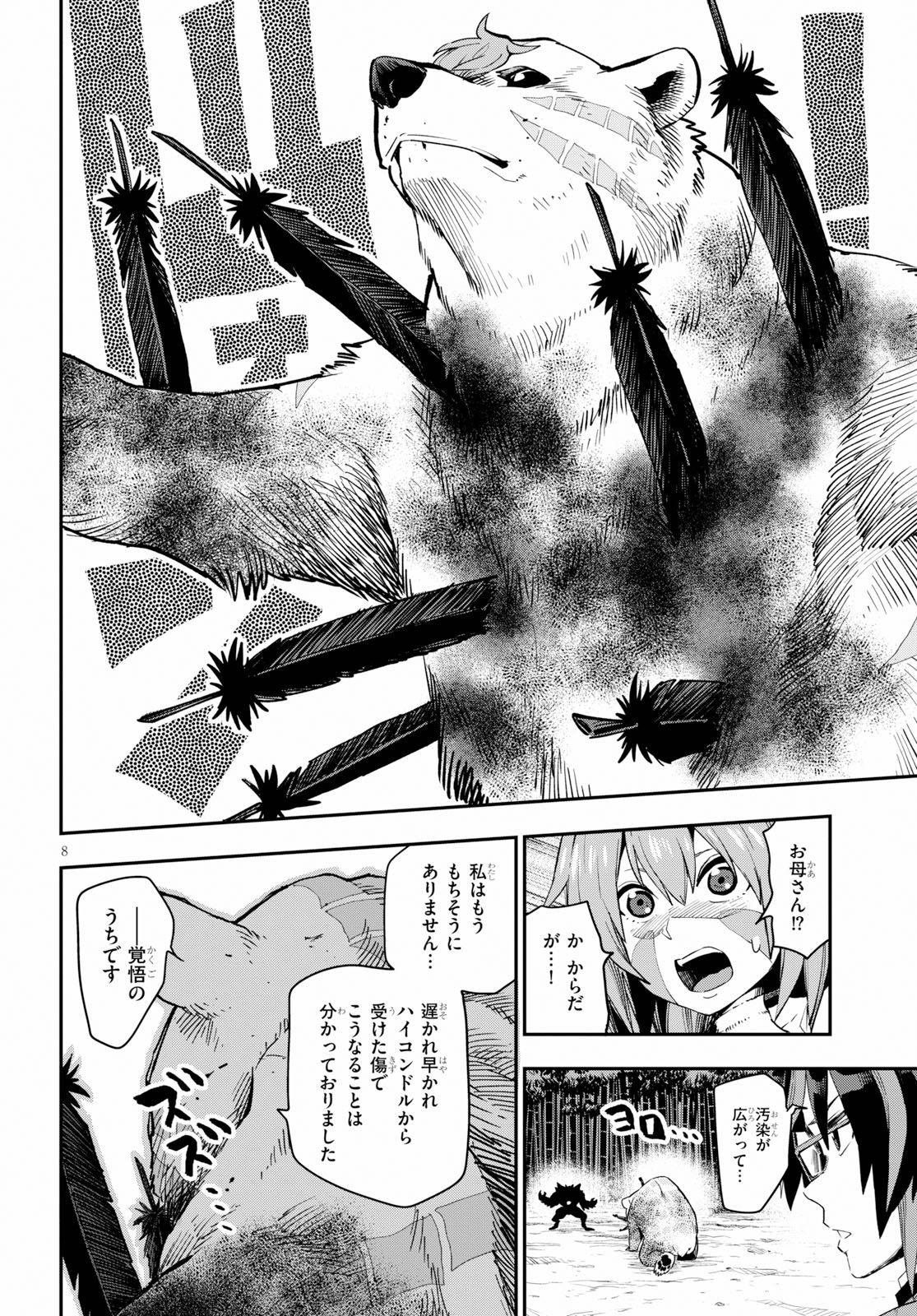 Konjiki no Moji Tsukai - Yuusha Yonin ni Makikomareta Unique Cheat Chap 55 - Next Chap 56