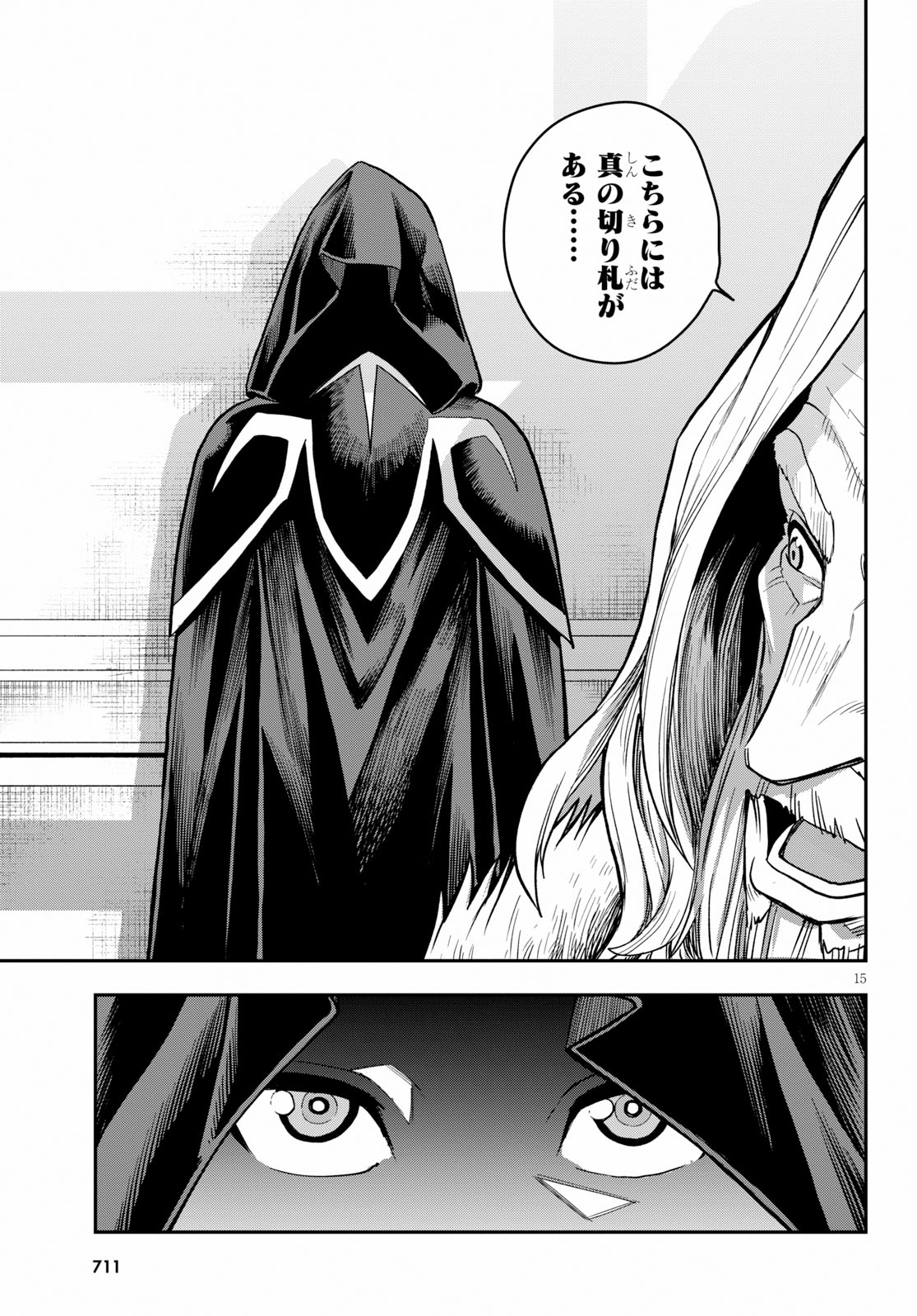 Konjiki no Moji Tsukai - Yuusha Yonin ni Makikomareta Unique Cheat Chap 56 - Next Chap 57