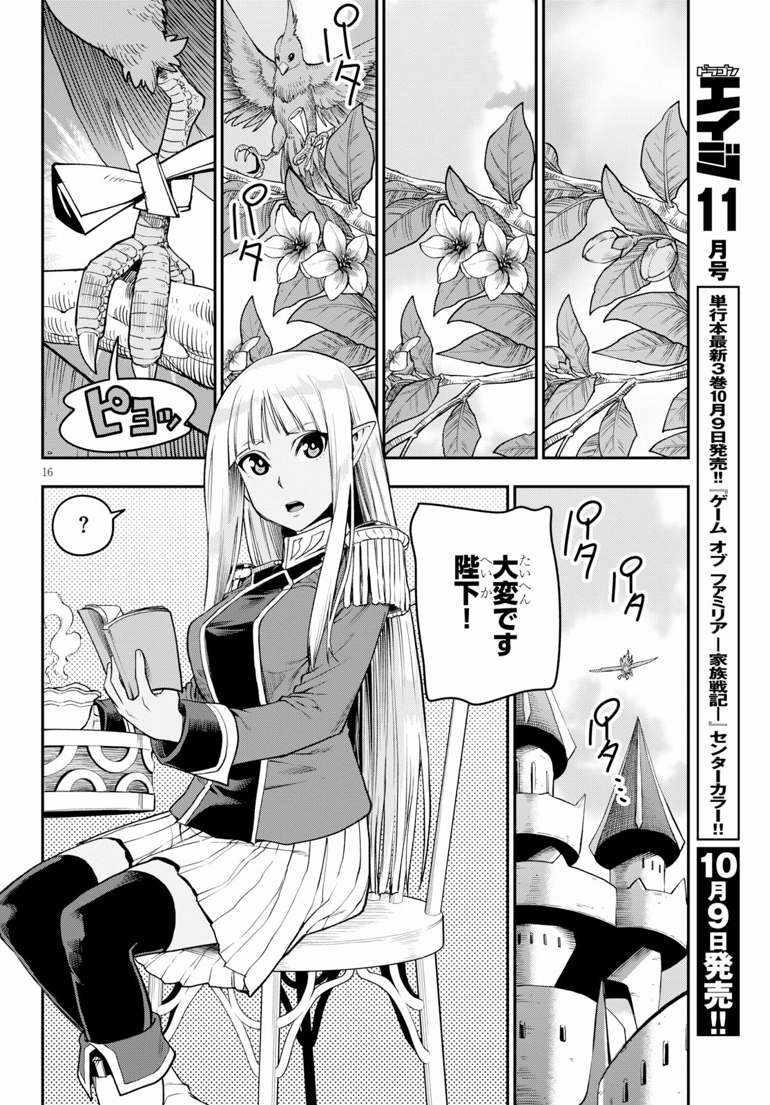 Konjiki no Moji Tsukai - Yuusha Yonin ni Makikomareta Unique Cheat Chap 56 - Next Chap 57
