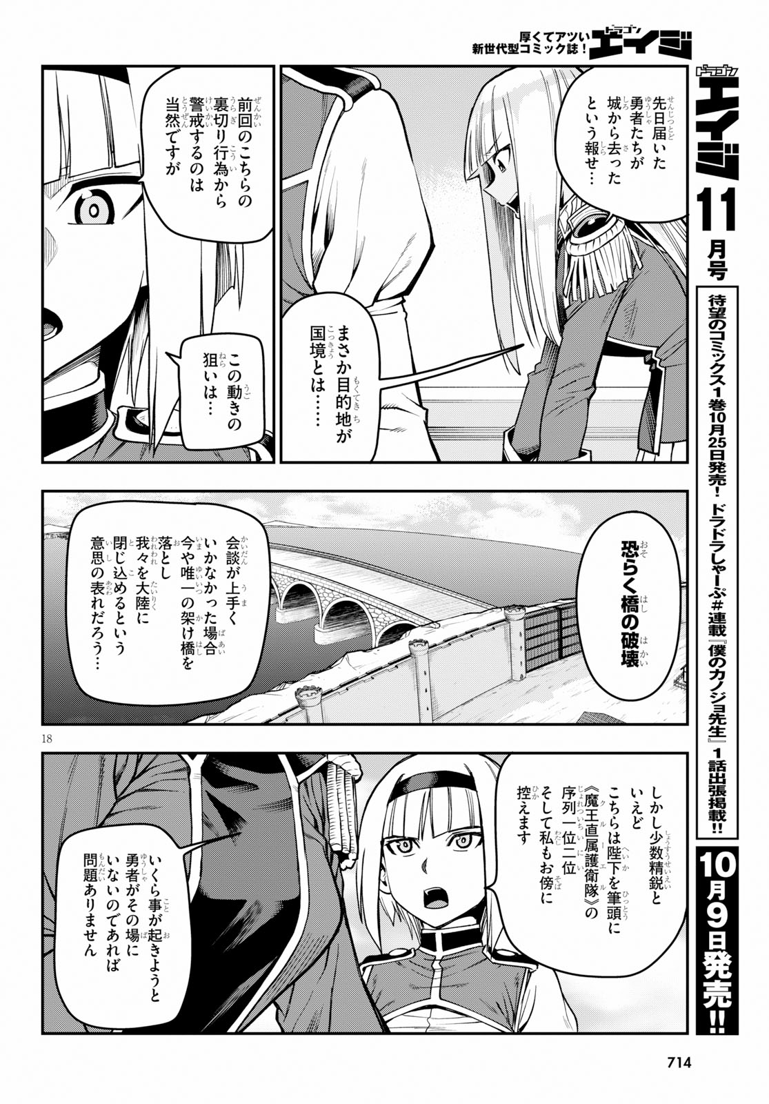 Konjiki no Moji Tsukai - Yuusha Yonin ni Makikomareta Unique Cheat Chap 56 - Next Chap 57