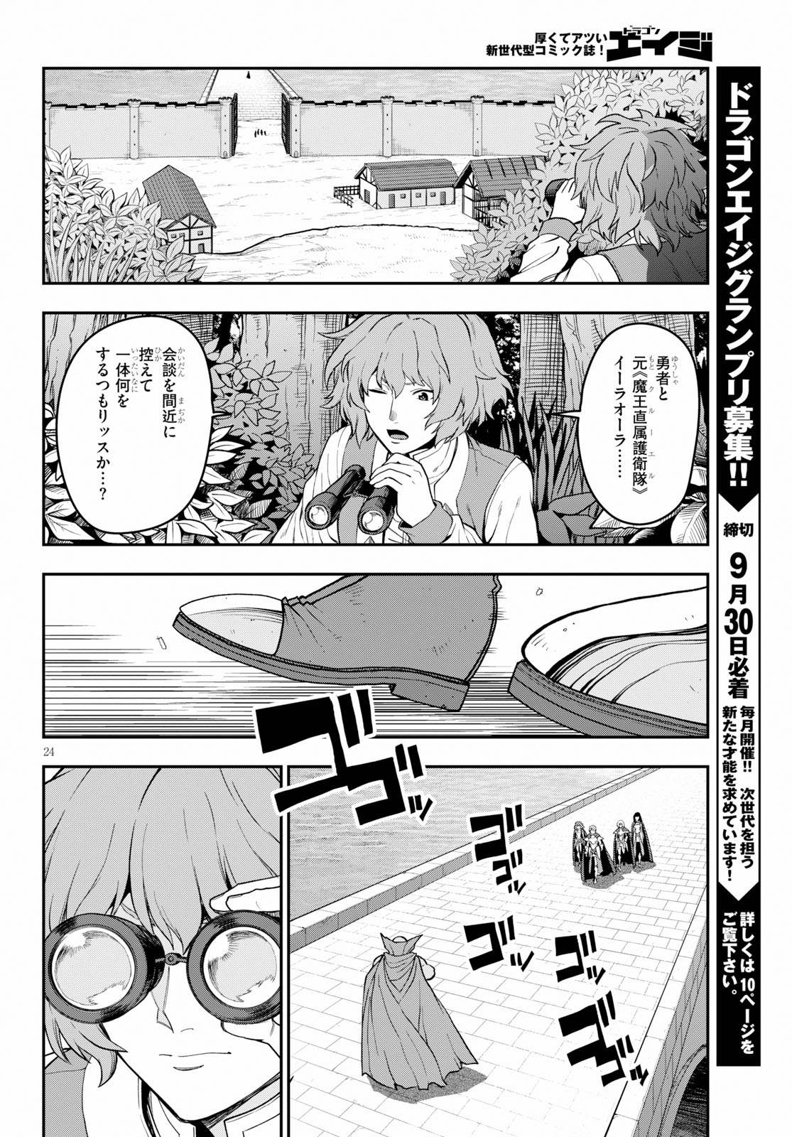 Konjiki no Moji Tsukai - Yuusha Yonin ni Makikomareta Unique Cheat Chap 56 - Next Chap 57