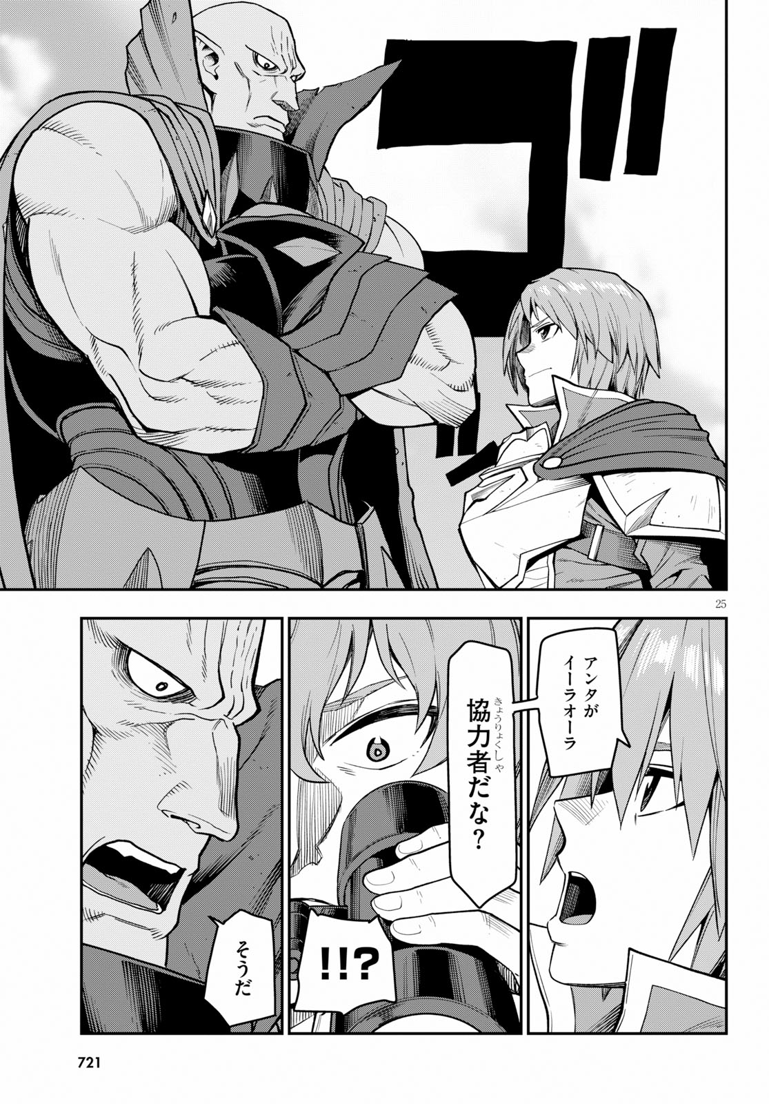 Konjiki no Moji Tsukai - Yuusha Yonin ni Makikomareta Unique Cheat Chap 56 - Next Chap 57