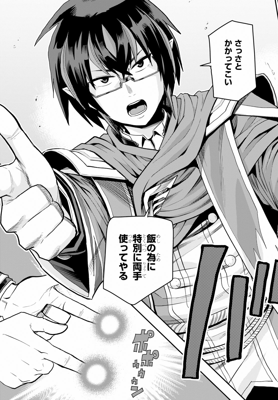 Konjiki no Moji Tsukai - Yuusha Yonin ni Makikomareta Unique Cheat Chap 57 - Next Chap 58