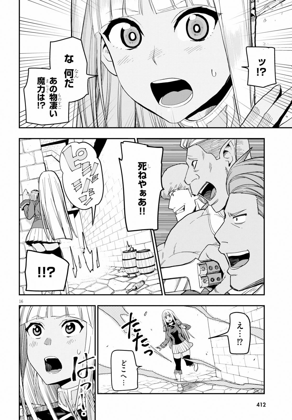 Konjiki no Moji Tsukai - Yuusha Yonin ni Makikomareta Unique Cheat Chap 57 - Next Chap 58