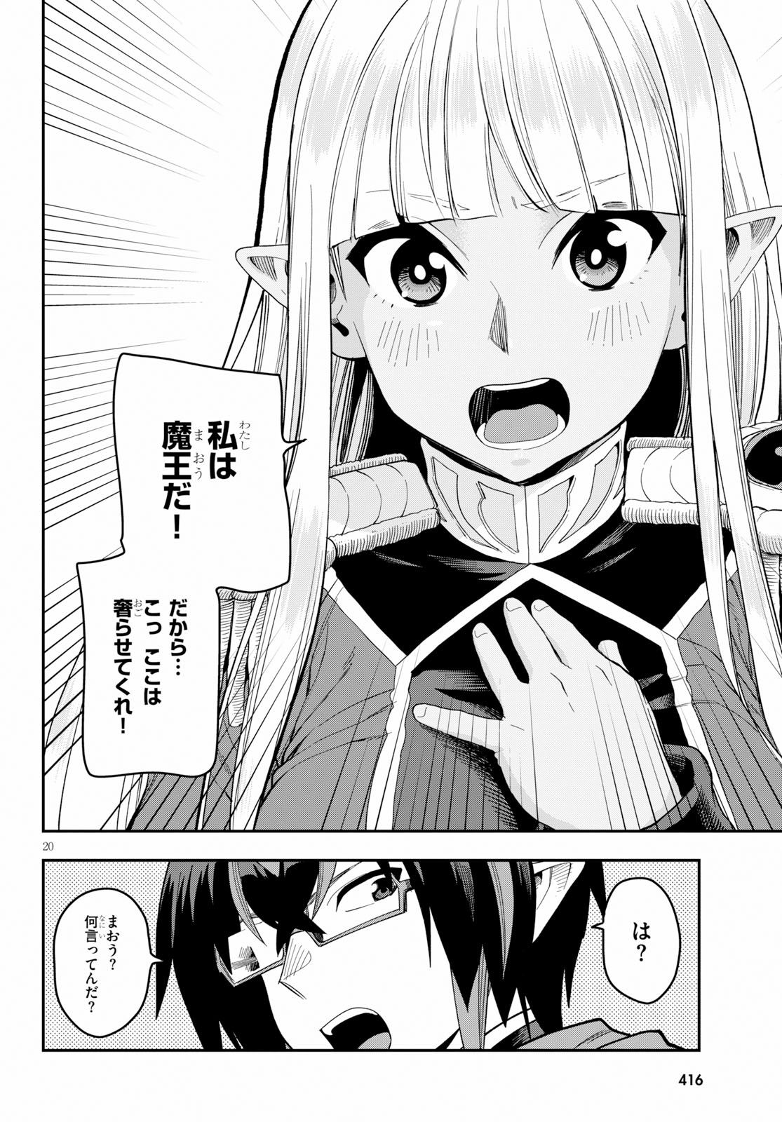 Konjiki no Moji Tsukai - Yuusha Yonin ni Makikomareta Unique Cheat Chap 57 - Next Chap 58