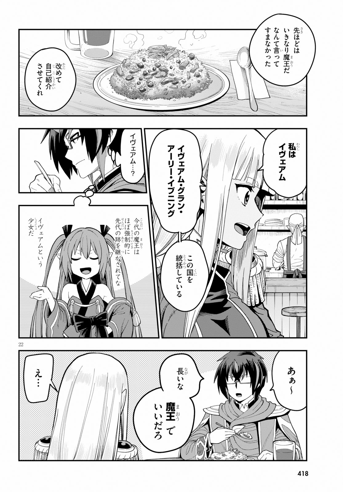 Konjiki no Moji Tsukai - Yuusha Yonin ni Makikomareta Unique Cheat Chap 57 - Next Chap 58