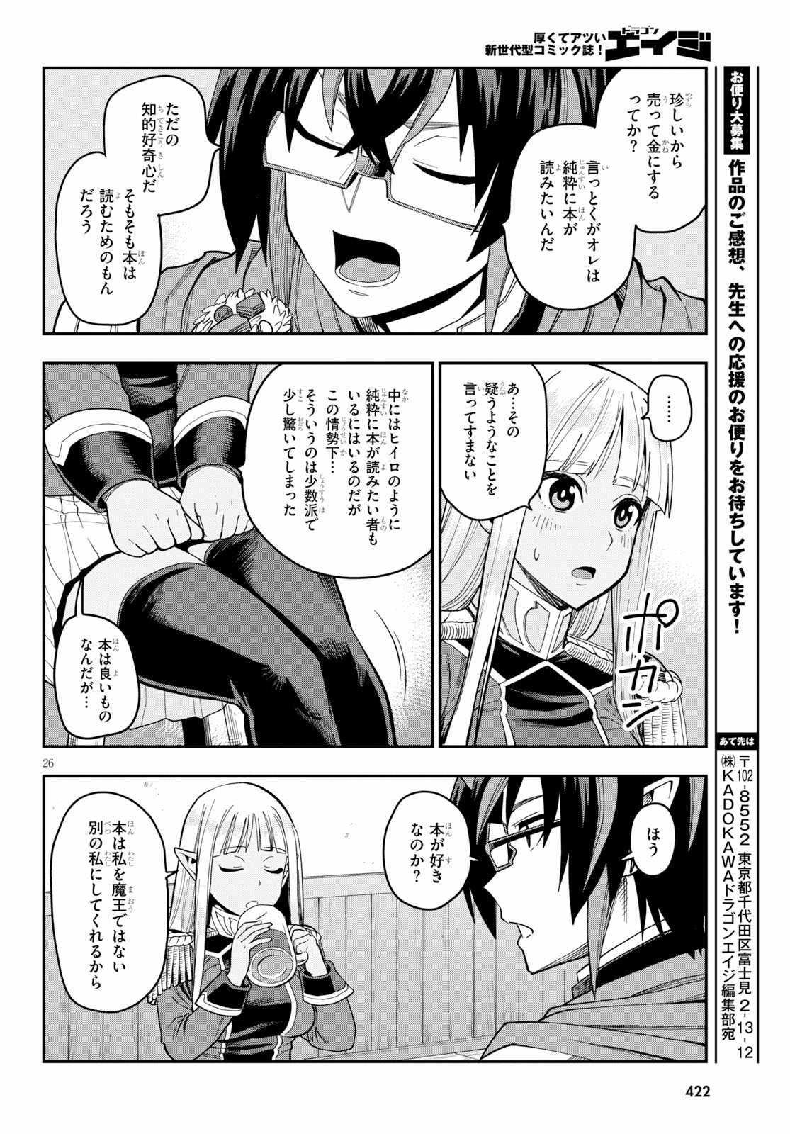 Konjiki no Moji Tsukai - Yuusha Yonin ni Makikomareta Unique Cheat Chap 57 - Next Chap 58