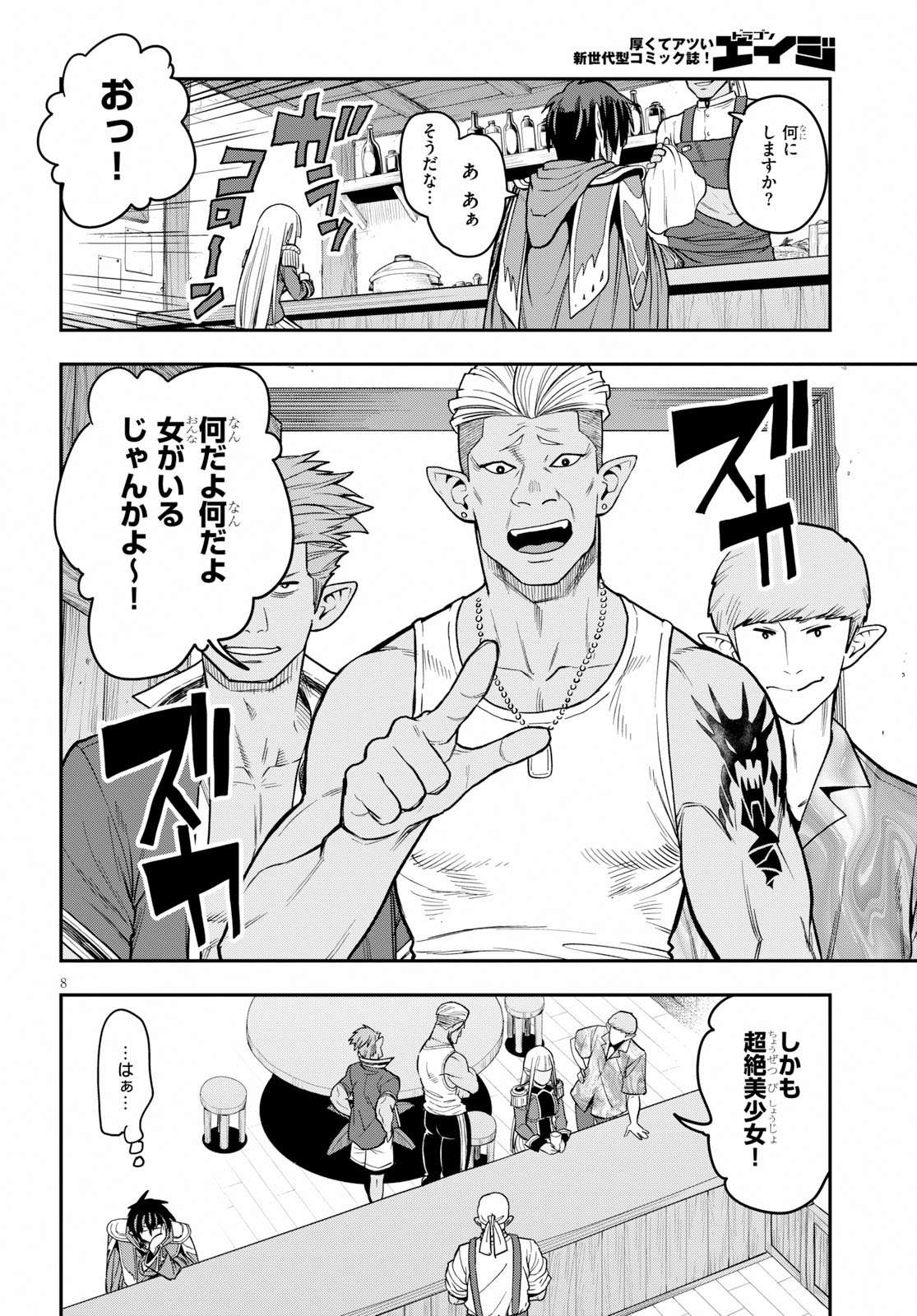 Konjiki no Moji Tsukai - Yuusha Yonin ni Makikomareta Unique Cheat Chap 57 - Next Chap 58