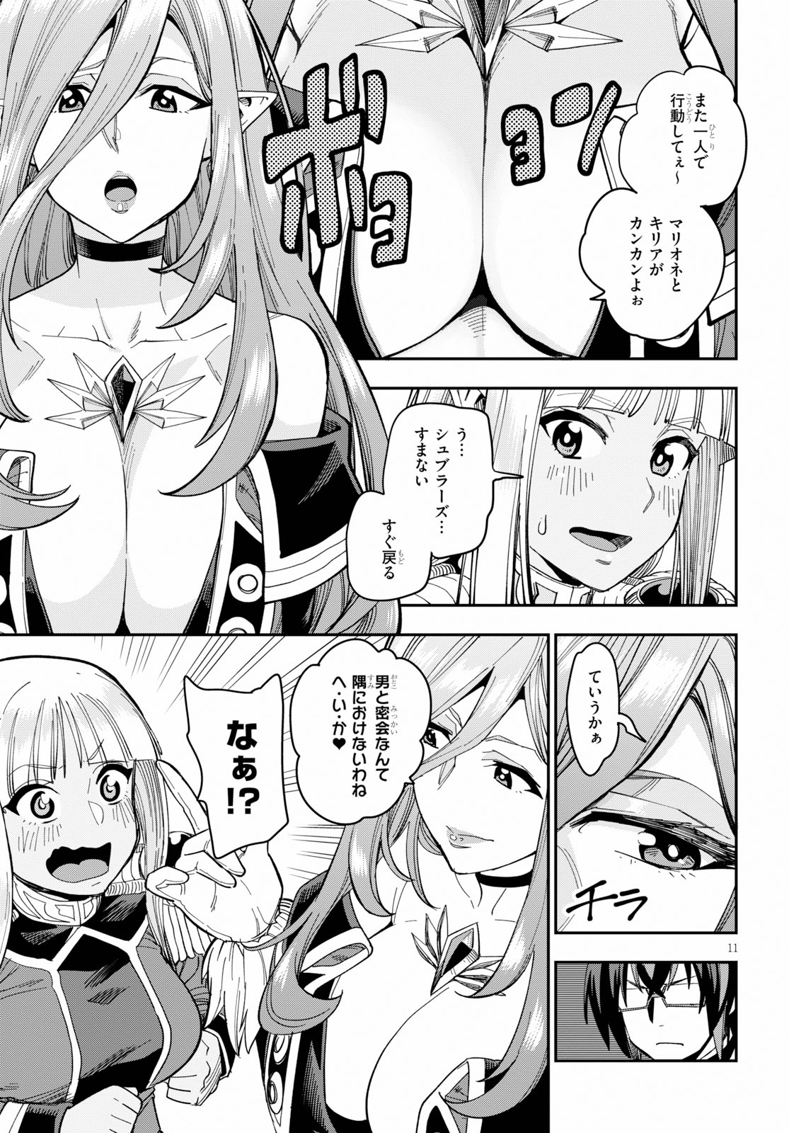 Konjiki no Moji Tsukai - Yuusha Yonin ni Makikomareta Unique Cheat Chap 58 - Next Chap 59