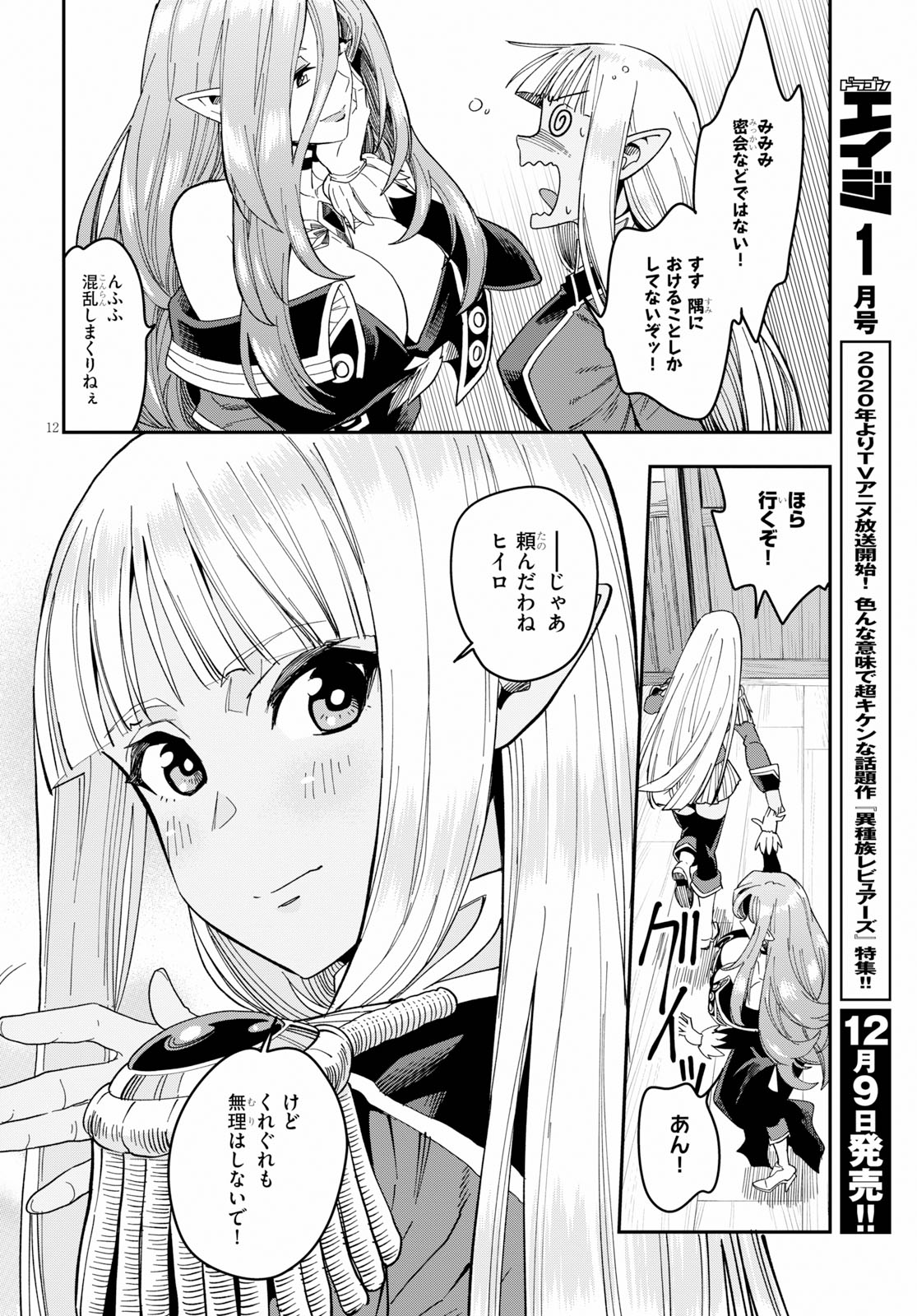 Konjiki no Moji Tsukai - Yuusha Yonin ni Makikomareta Unique Cheat Chap 58 - Next Chap 59