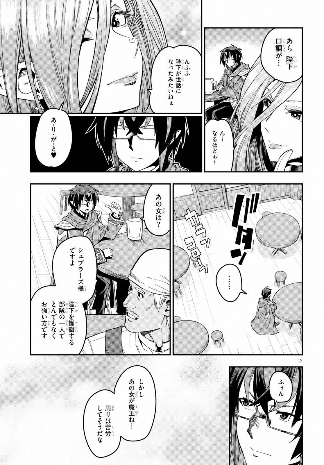 Konjiki no Moji Tsukai - Yuusha Yonin ni Makikomareta Unique Cheat Chap 58 - Next Chap 59