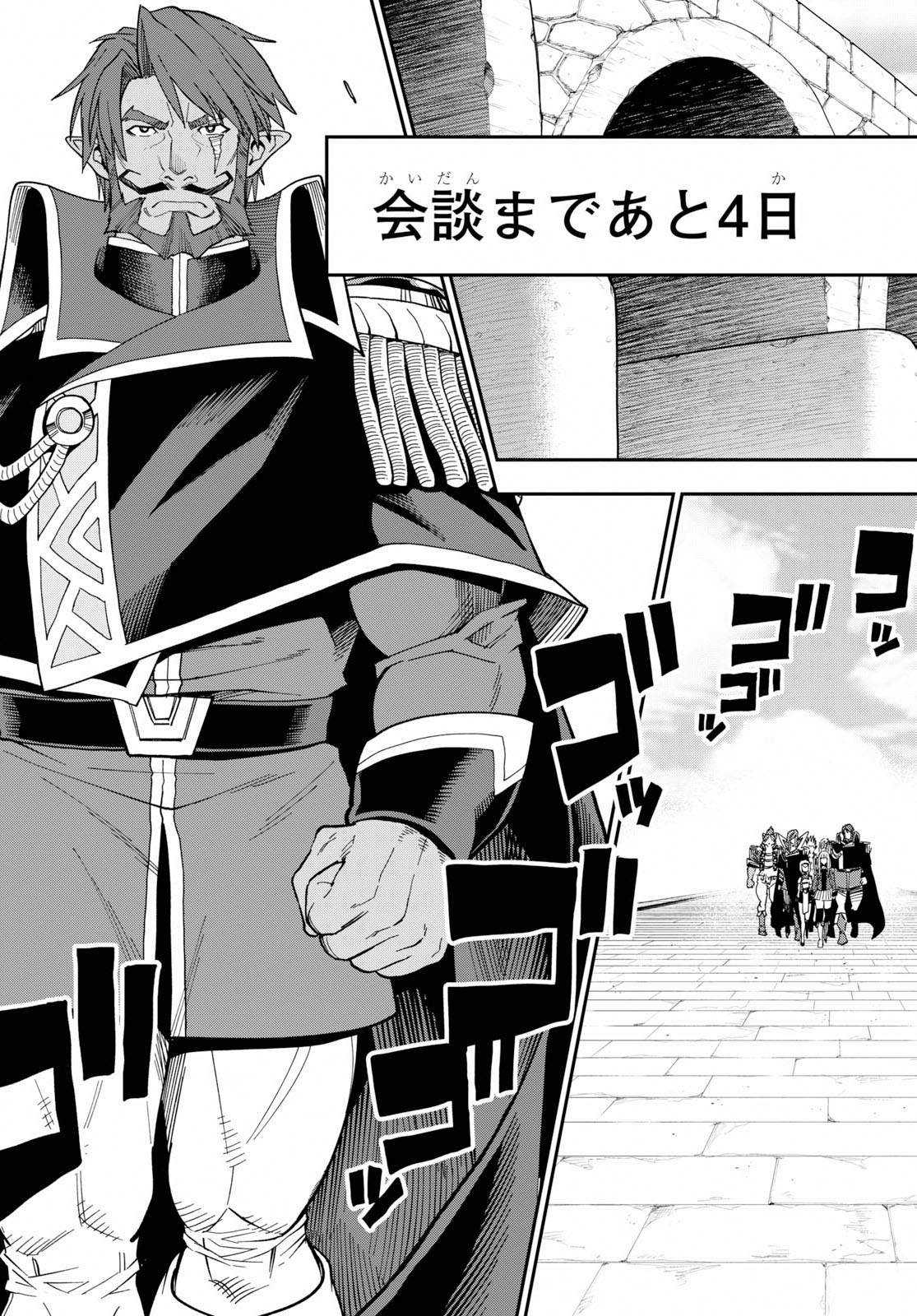 Konjiki no Moji Tsukai - Yuusha Yonin ni Makikomareta Unique Cheat Chap 58 - Next Chap 59