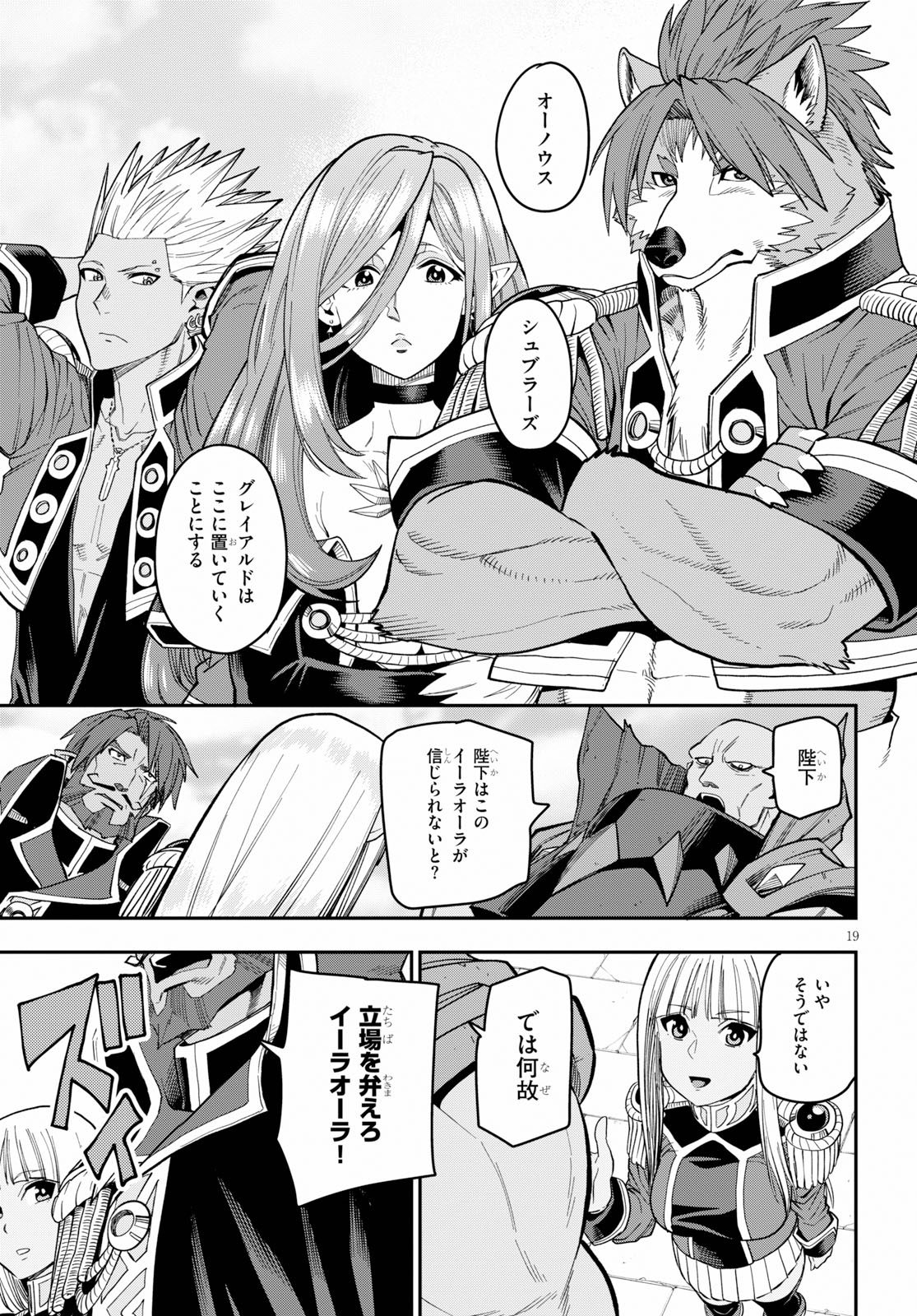 Konjiki no Moji Tsukai - Yuusha Yonin ni Makikomareta Unique Cheat Chap 58 - Next Chap 59