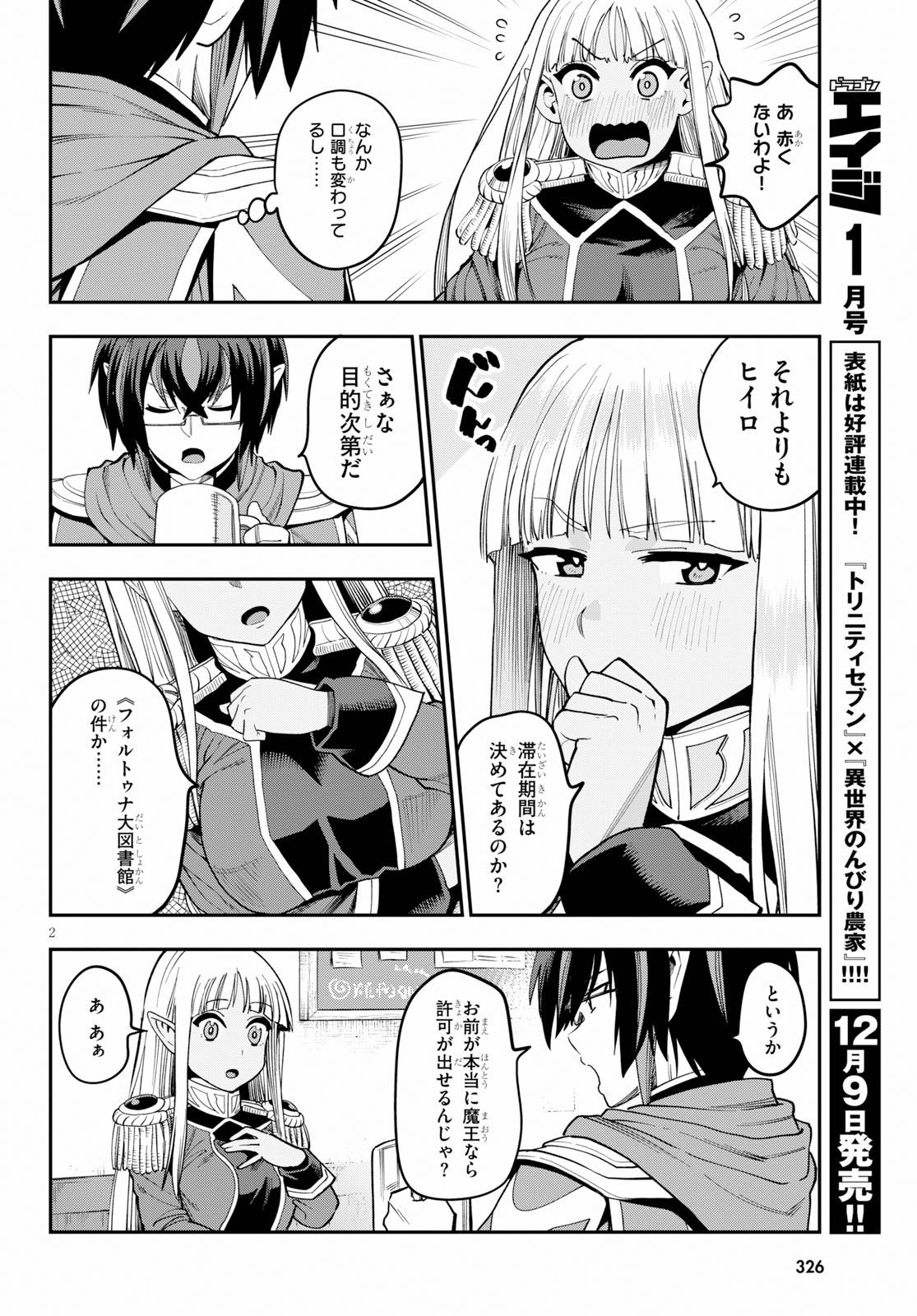 Konjiki no Moji Tsukai - Yuusha Yonin ni Makikomareta Unique Cheat Chap 58 - Next Chap 59