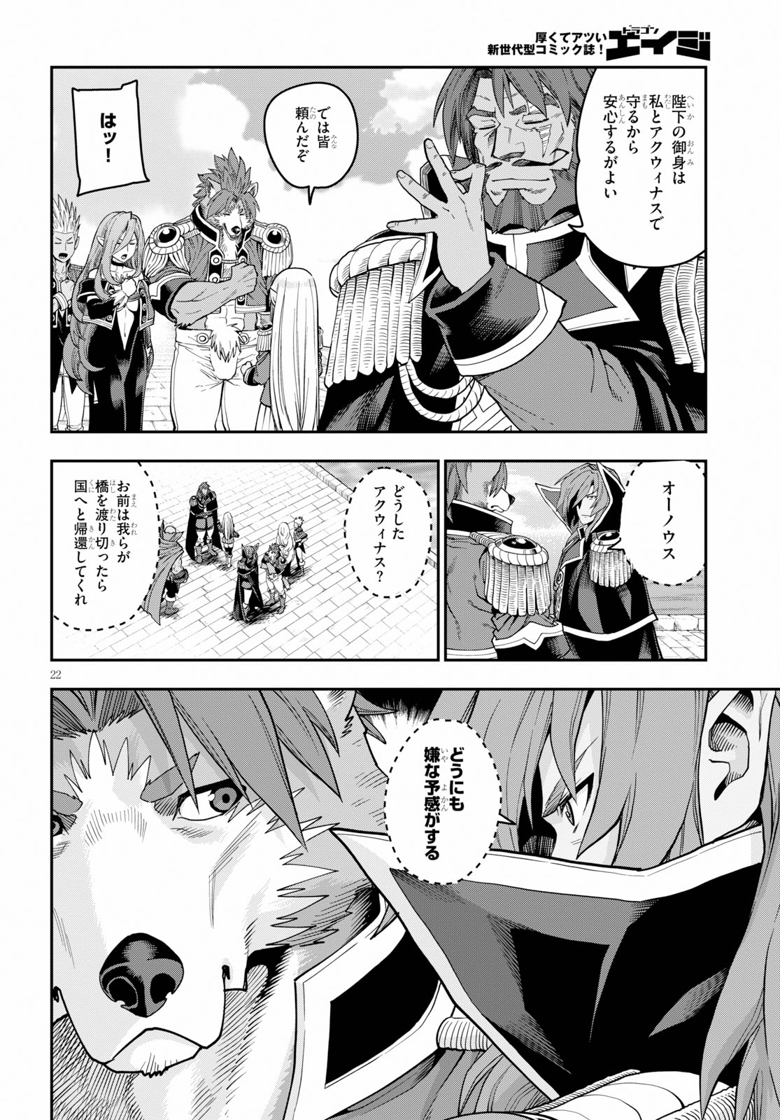 Konjiki no Moji Tsukai - Yuusha Yonin ni Makikomareta Unique Cheat Chap 58 - Next Chap 59