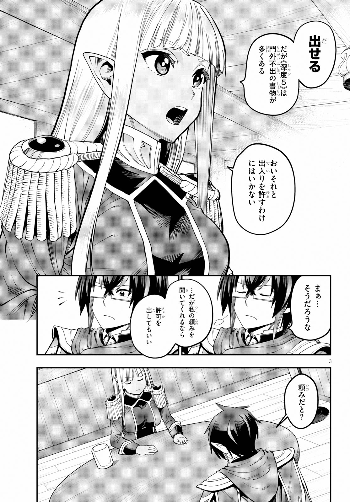 Konjiki no Moji Tsukai - Yuusha Yonin ni Makikomareta Unique Cheat Chap 58 - Next Chap 59