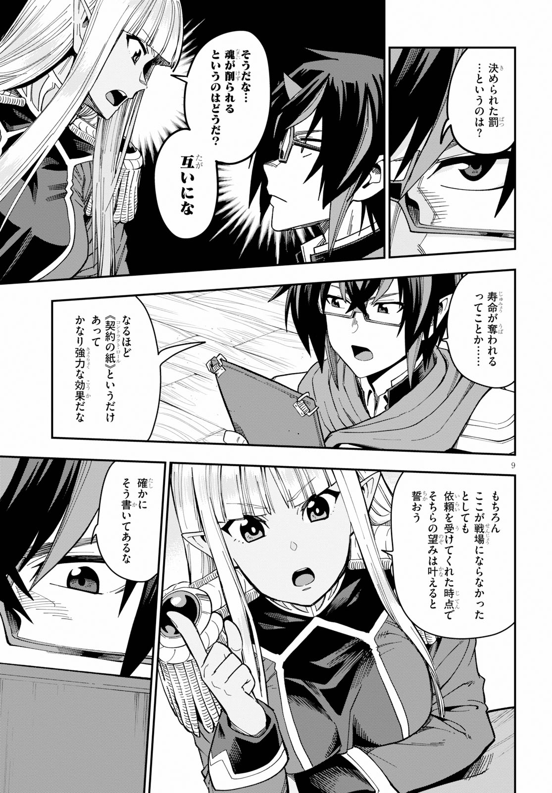 Konjiki no Moji Tsukai - Yuusha Yonin ni Makikomareta Unique Cheat Chap 58 - Next Chap 59