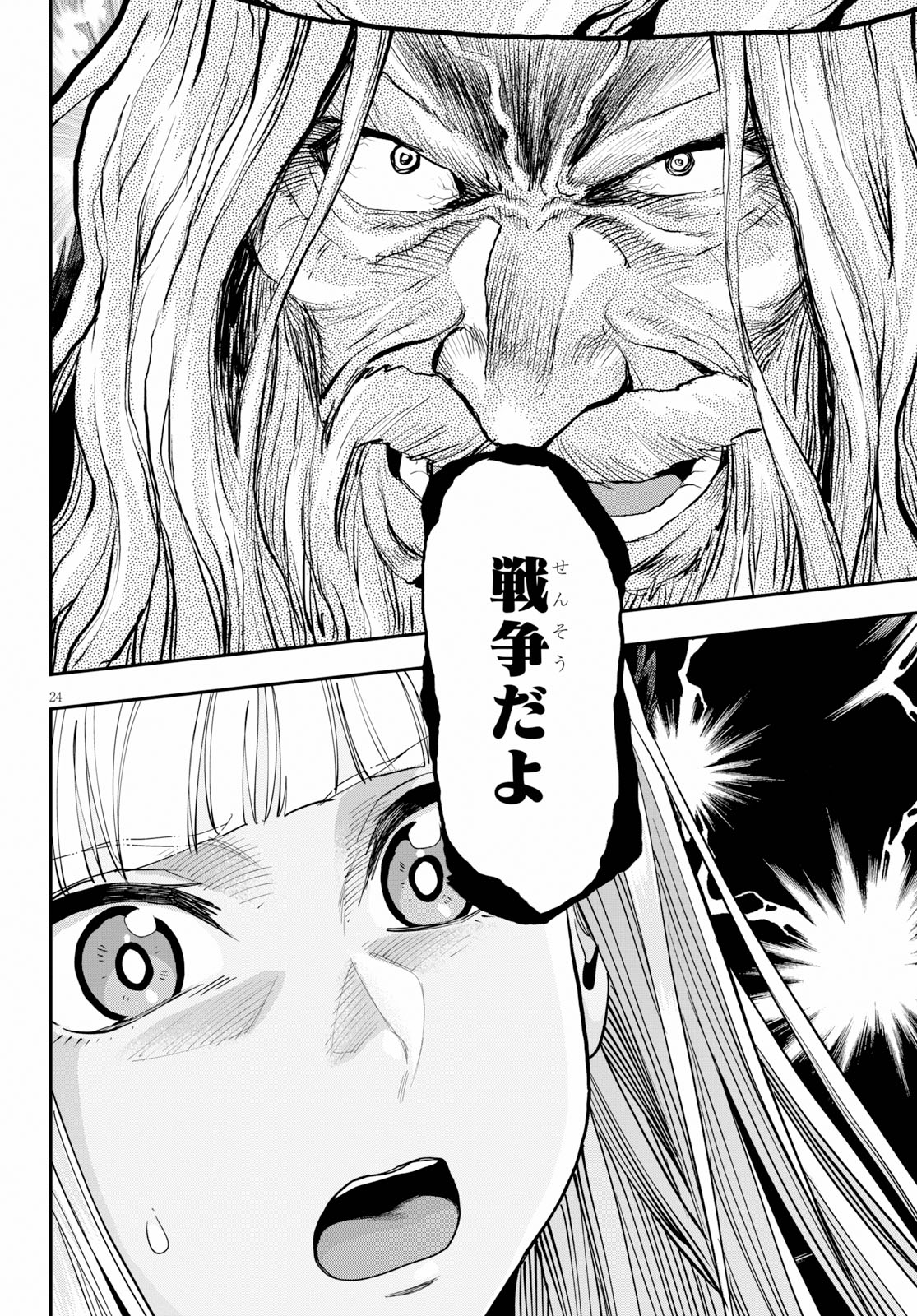 Konjiki no Moji Tsukai - Yuusha Yonin ni Makikomareta Unique Cheat Chap 59 - Next Chap 60