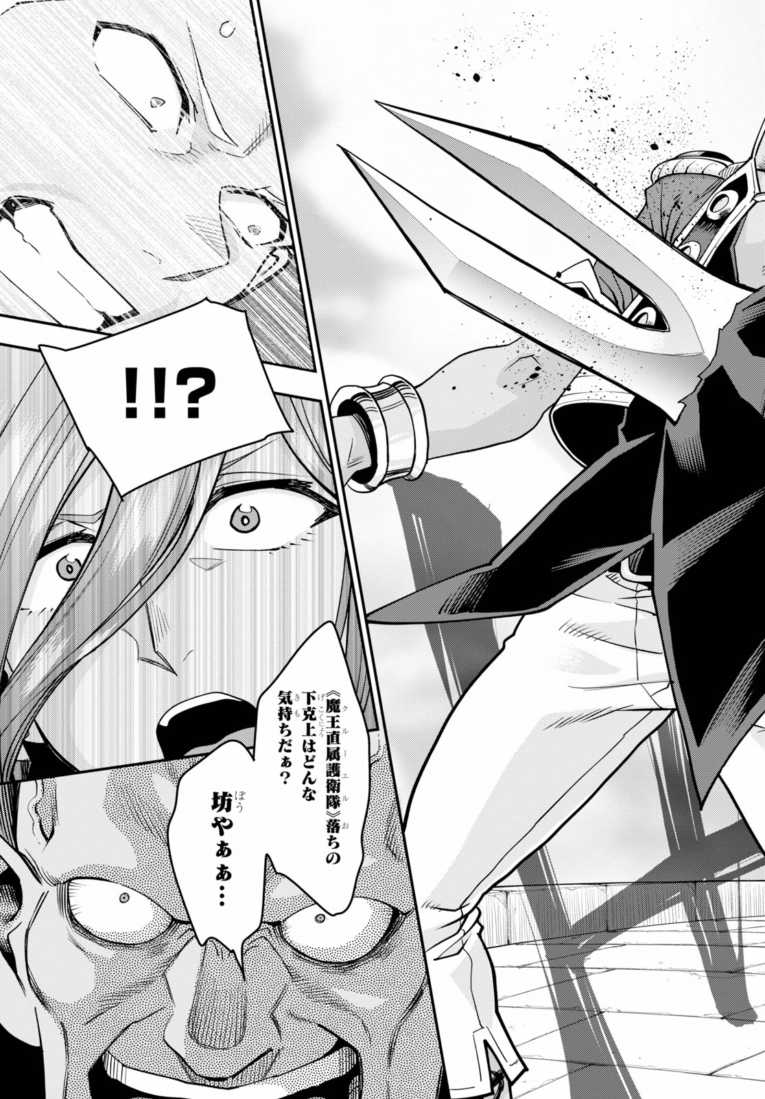 Konjiki no Moji Tsukai - Yuusha Yonin ni Makikomareta Unique Cheat Chap 59 - Next Chap 60