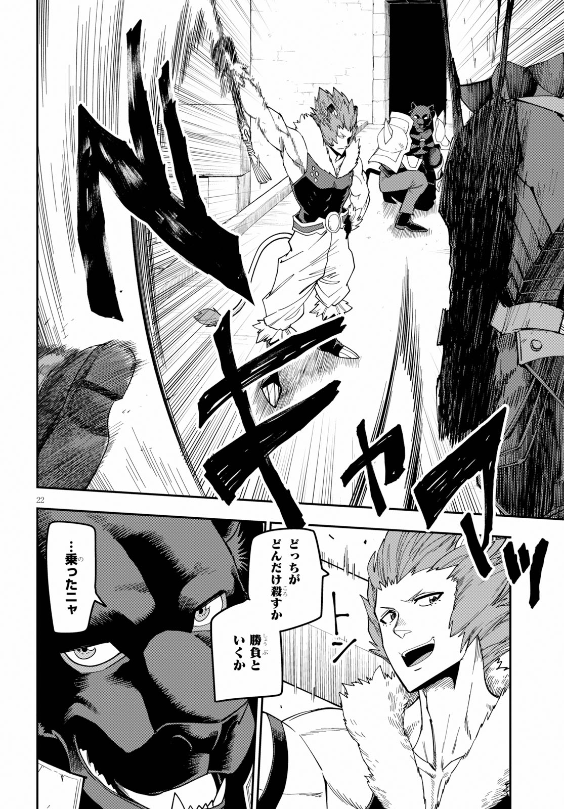 Konjiki no Moji Tsukai - Yuusha Yonin ni Makikomareta Unique Cheat Chap 60 - Next Chap 61