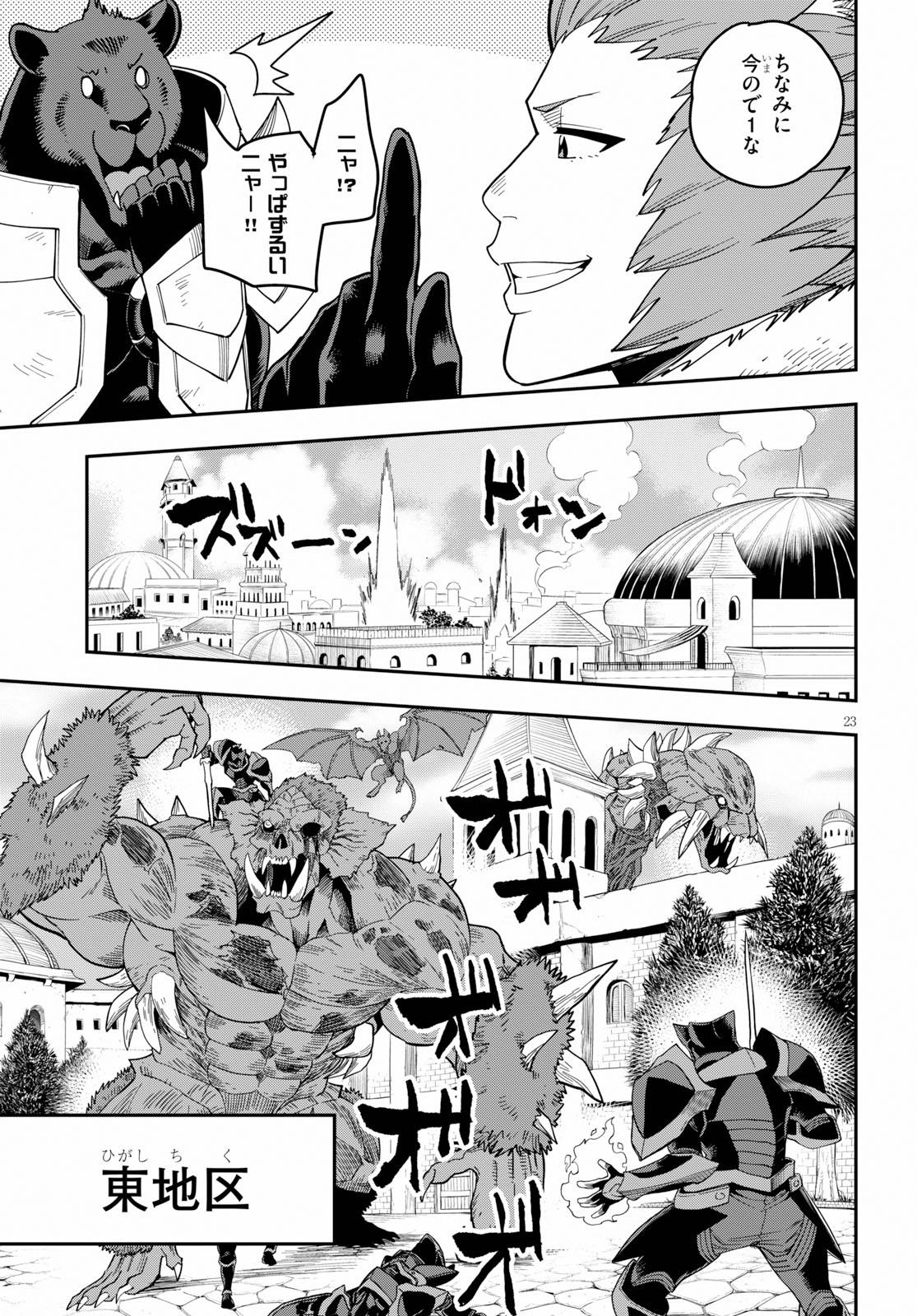 Konjiki no Moji Tsukai - Yuusha Yonin ni Makikomareta Unique Cheat Chap 60 - Next Chap 61