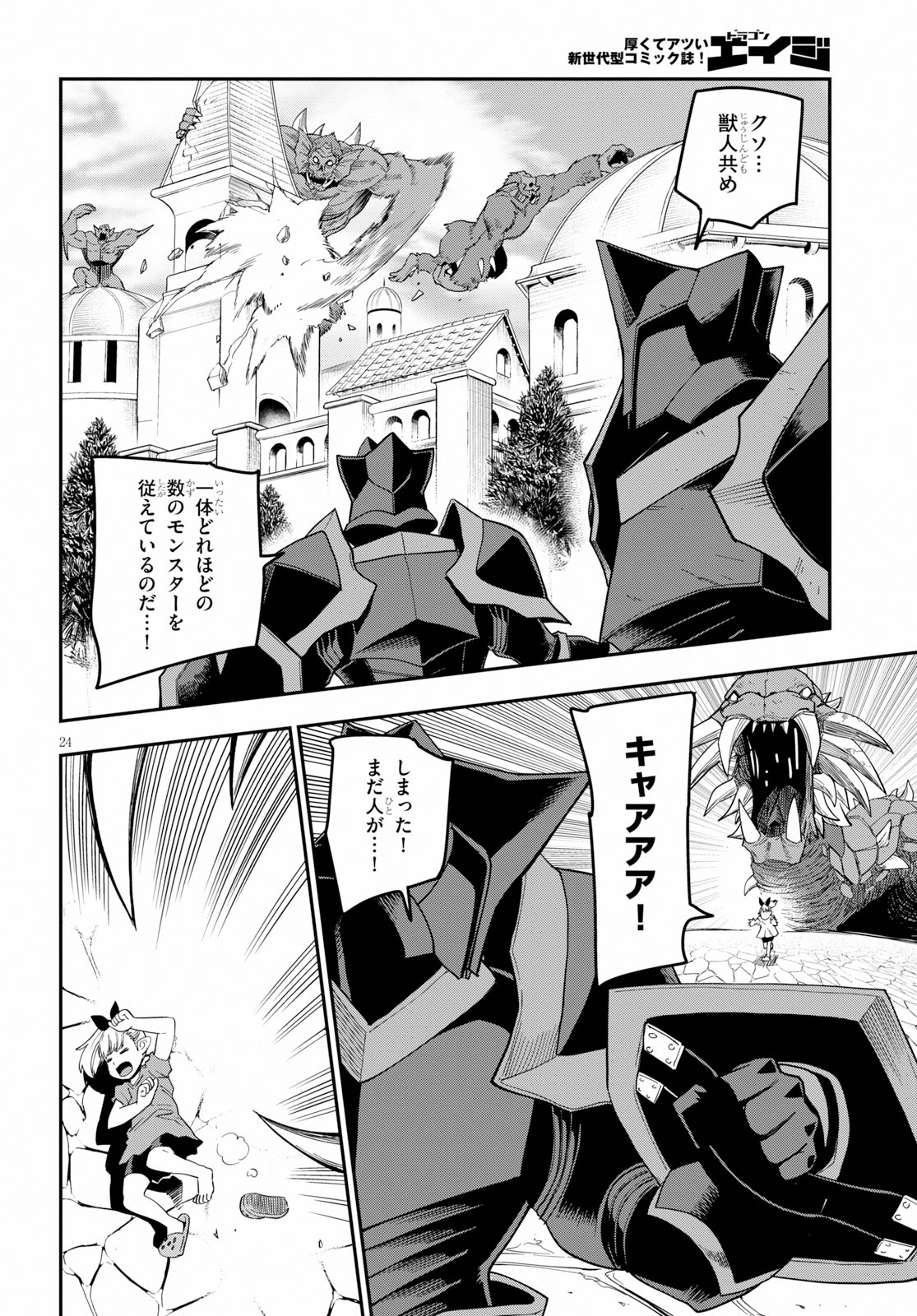 Konjiki no Moji Tsukai - Yuusha Yonin ni Makikomareta Unique Cheat Chap 60 - Next Chap 61