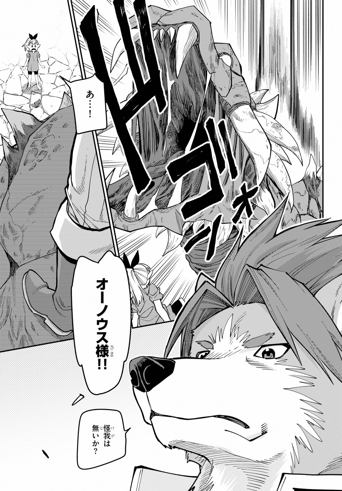 Konjiki no Moji Tsukai - Yuusha Yonin ni Makikomareta Unique Cheat Chap 60 - Next Chap 61