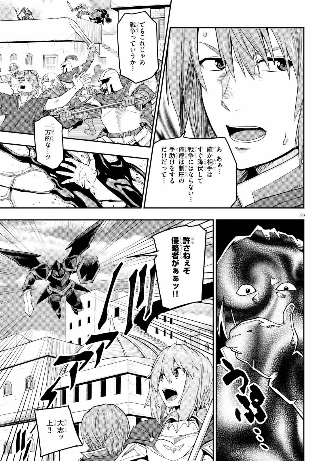 Konjiki no Moji Tsukai - Yuusha Yonin ni Makikomareta Unique Cheat Chap 60 - Next Chap 61