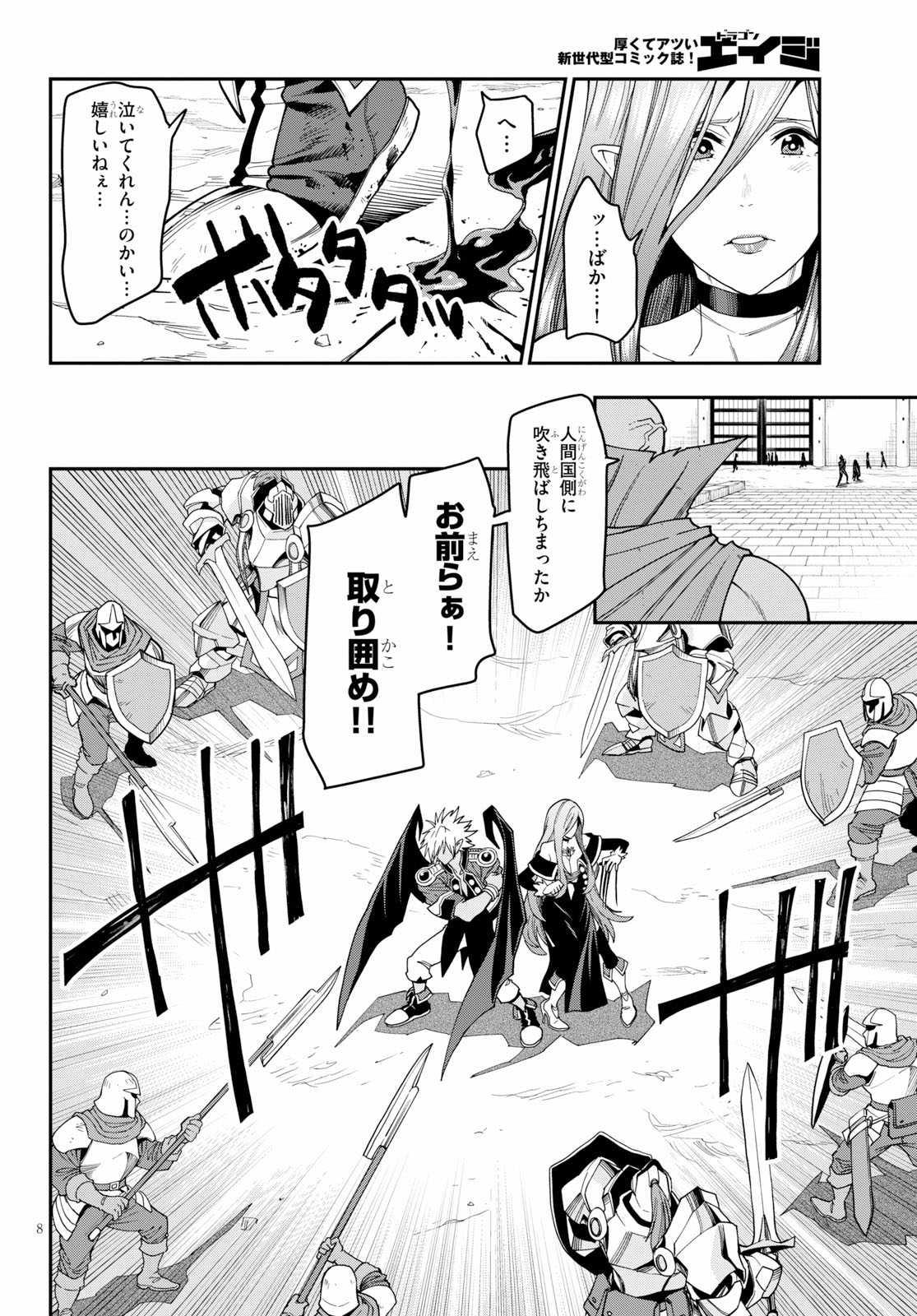 Konjiki no Moji Tsukai - Yuusha Yonin ni Makikomareta Unique Cheat Chap 60 - Next Chap 61