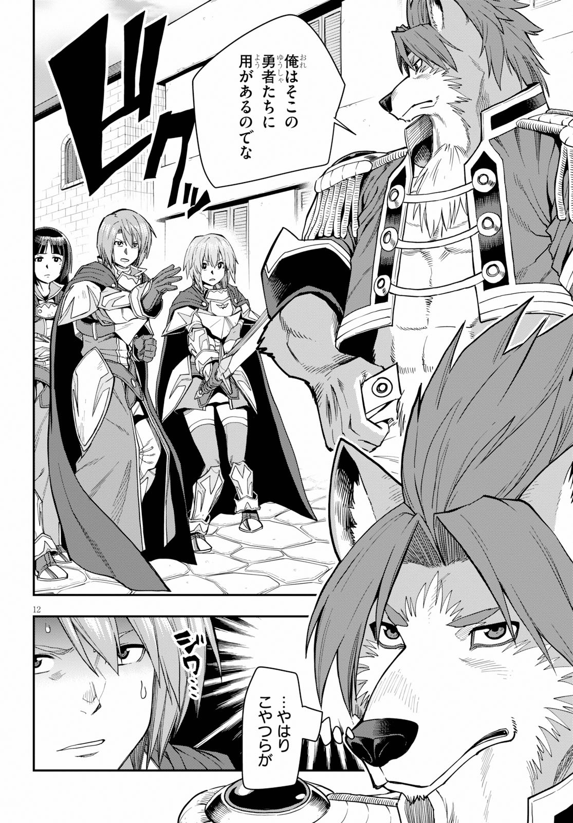 Konjiki no Moji Tsukai - Yuusha Yonin ni Makikomareta Unique Cheat Chap 61 - Next Chap 62