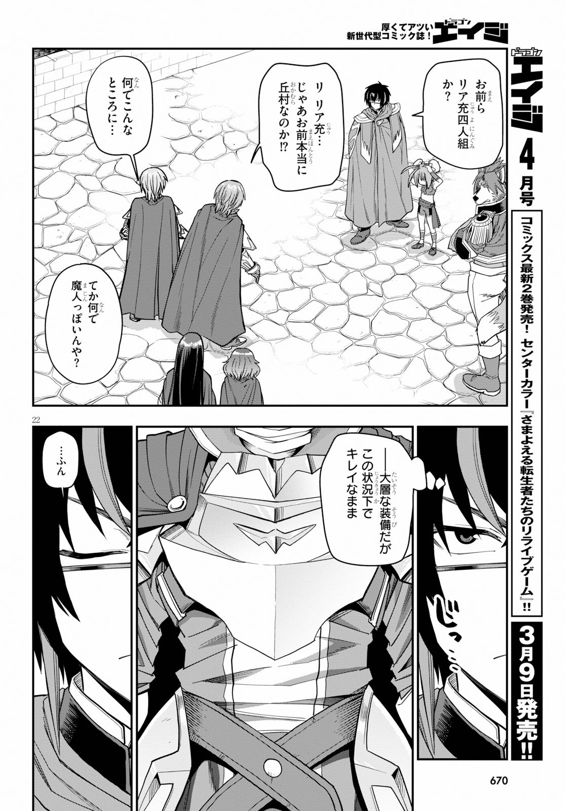 Konjiki no Moji Tsukai - Yuusha Yonin ni Makikomareta Unique Cheat Chap 61 - Next Chap 62