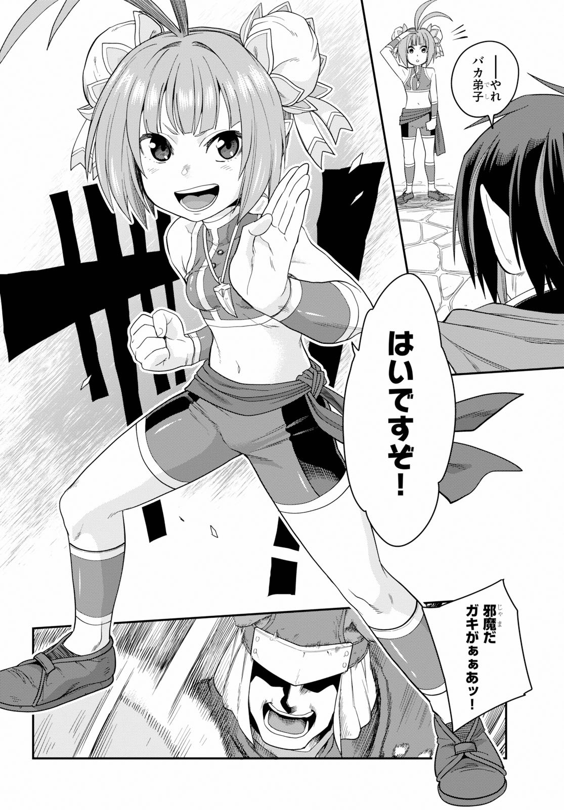 Konjiki no Moji Tsukai - Yuusha Yonin ni Makikomareta Unique Cheat Chap 61 - Next Chap 62
