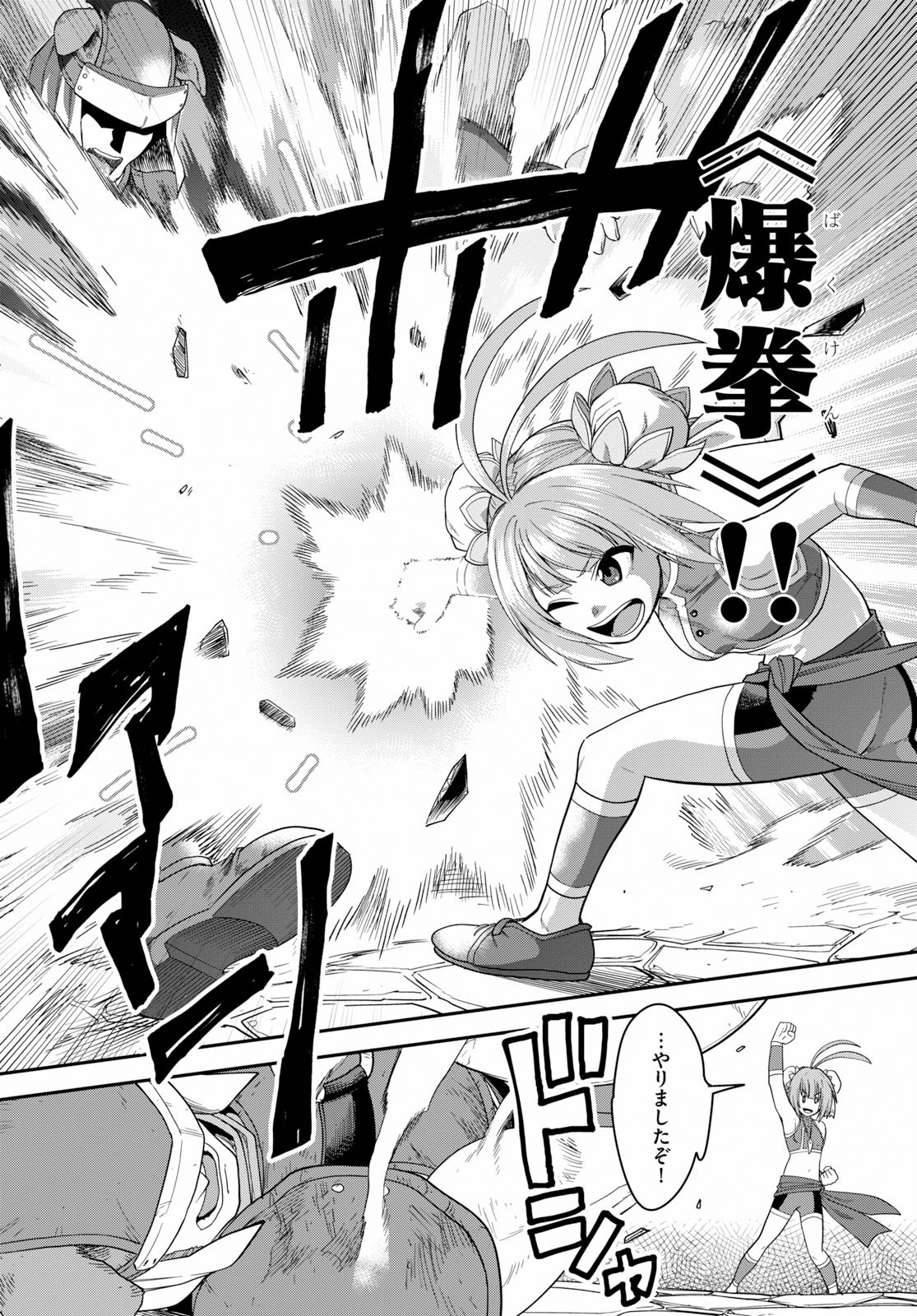 Konjiki no Moji Tsukai - Yuusha Yonin ni Makikomareta Unique Cheat Chap 61 - Next Chap 62