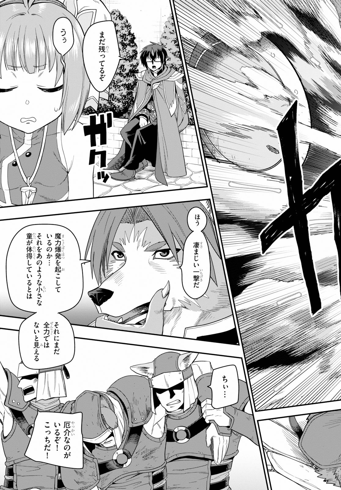 Konjiki no Moji Tsukai - Yuusha Yonin ni Makikomareta Unique Cheat Chap 61 - Next Chap 62