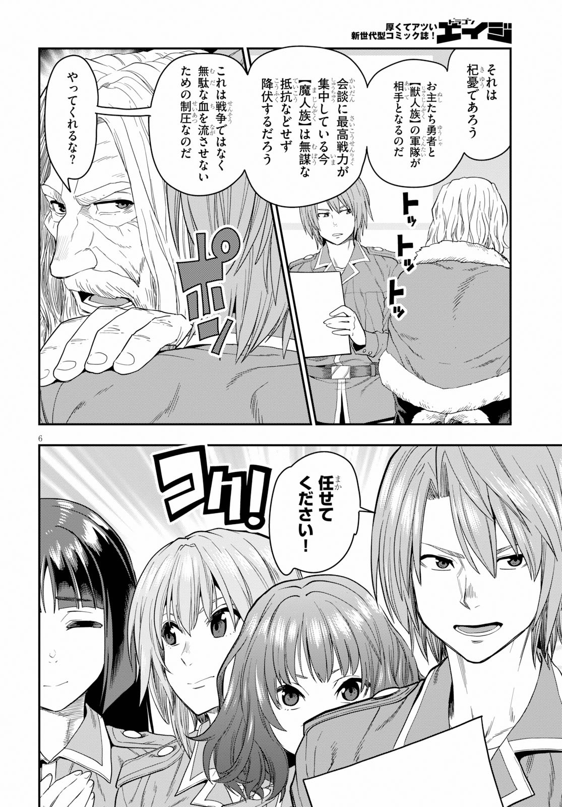 Konjiki no Moji Tsukai - Yuusha Yonin ni Makikomareta Unique Cheat Chap 61 - Next Chap 62