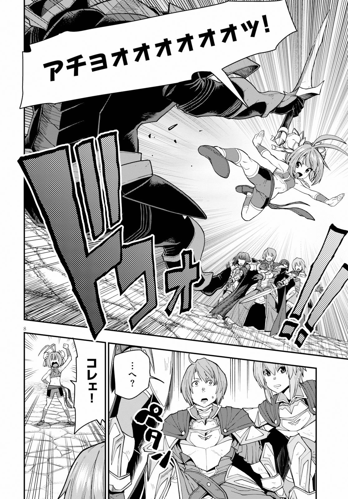 Konjiki no Moji Tsukai - Yuusha Yonin ni Makikomareta Unique Cheat Chap 61 - Next Chap 62