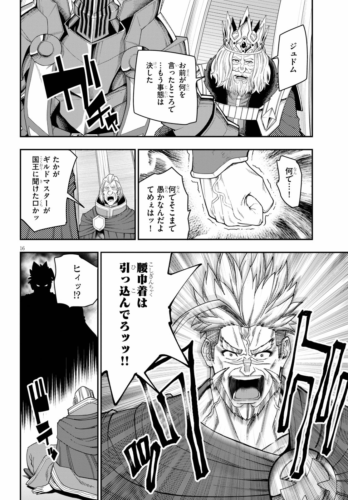 Konjiki no Moji Tsukai - Yuusha Yonin ni Makikomareta Unique Cheat Chap 62 - Next Chap 63