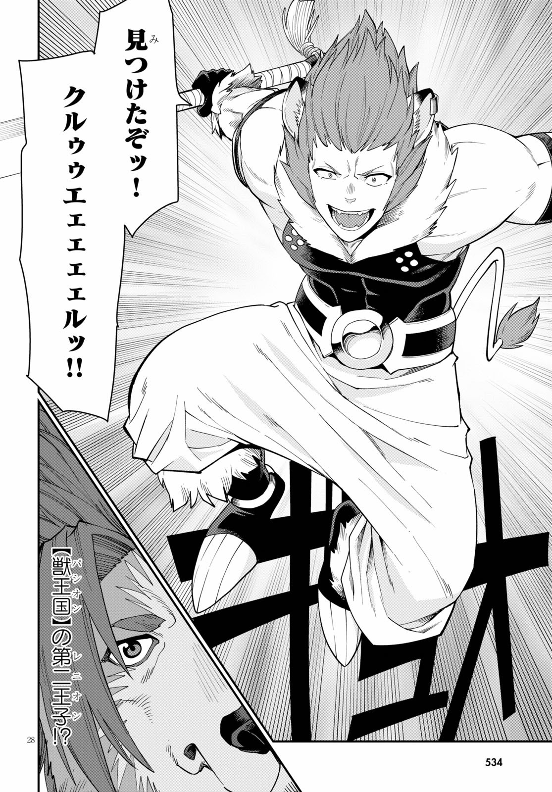 Konjiki no Moji Tsukai - Yuusha Yonin ni Makikomareta Unique Cheat Chap 62 - Next Chap 63