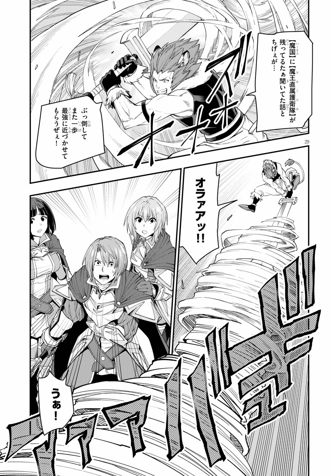 Konjiki no Moji Tsukai - Yuusha Yonin ni Makikomareta Unique Cheat Chap 62 - Next Chap 63