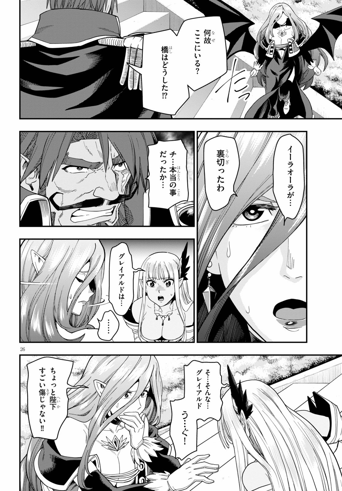 Konjiki no Moji Tsukai - Yuusha Yonin ni Makikomareta Unique Cheat Chap 63 - Next Chap 64