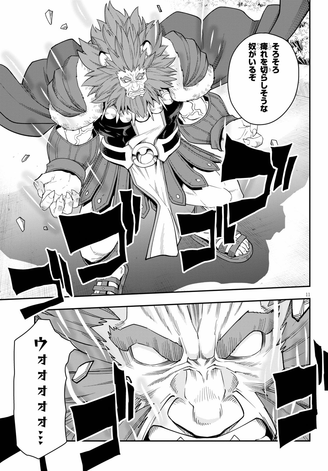 Konjiki no Moji Tsukai - Yuusha Yonin ni Makikomareta Unique Cheat Chap 64 - Next Chap 65