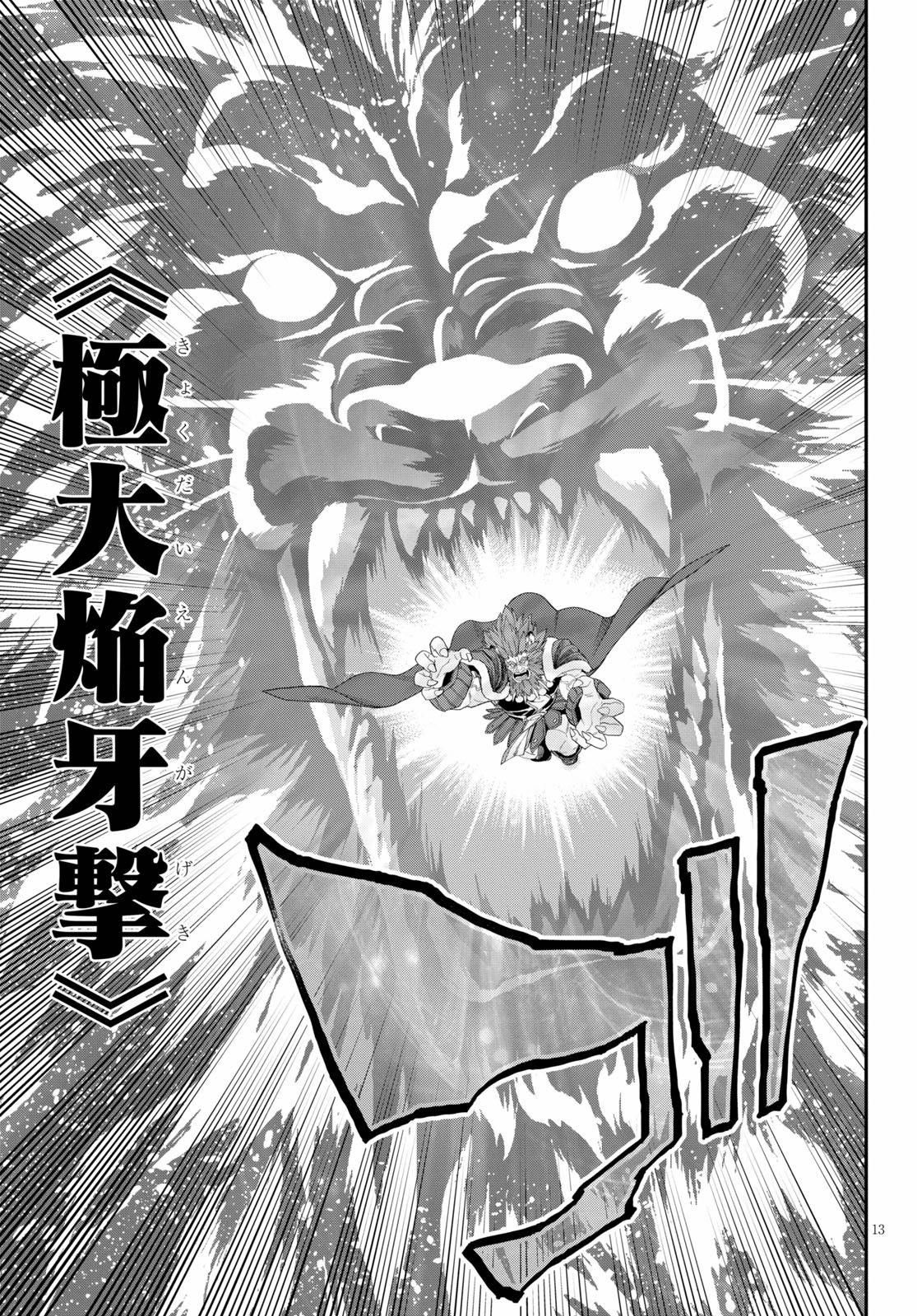 Konjiki no Moji Tsukai - Yuusha Yonin ni Makikomareta Unique Cheat Chap 64 - Next Chap 65