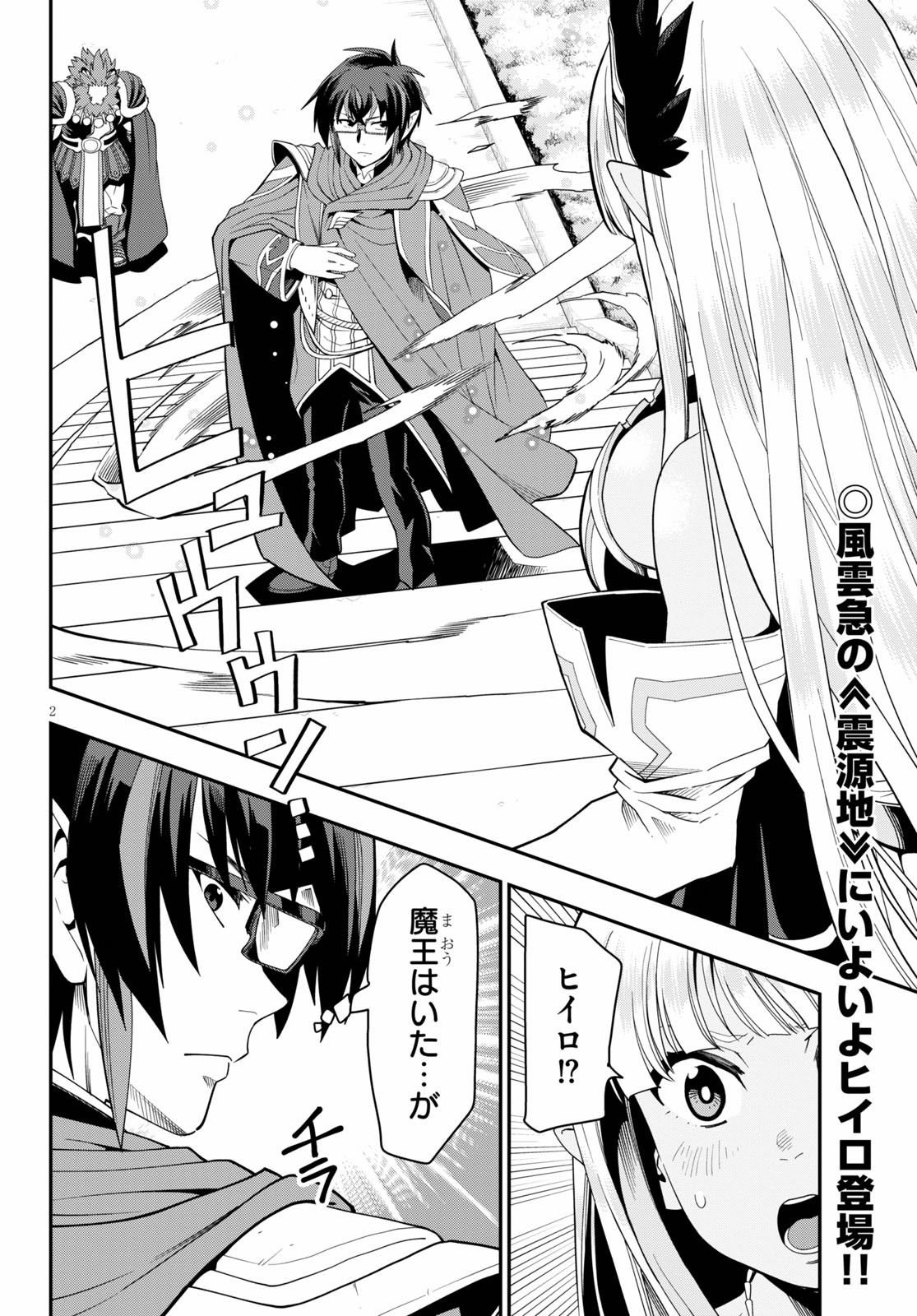 Konjiki no Moji Tsukai - Yuusha Yonin ni Makikomareta Unique Cheat Chap 64 - Next Chap 65